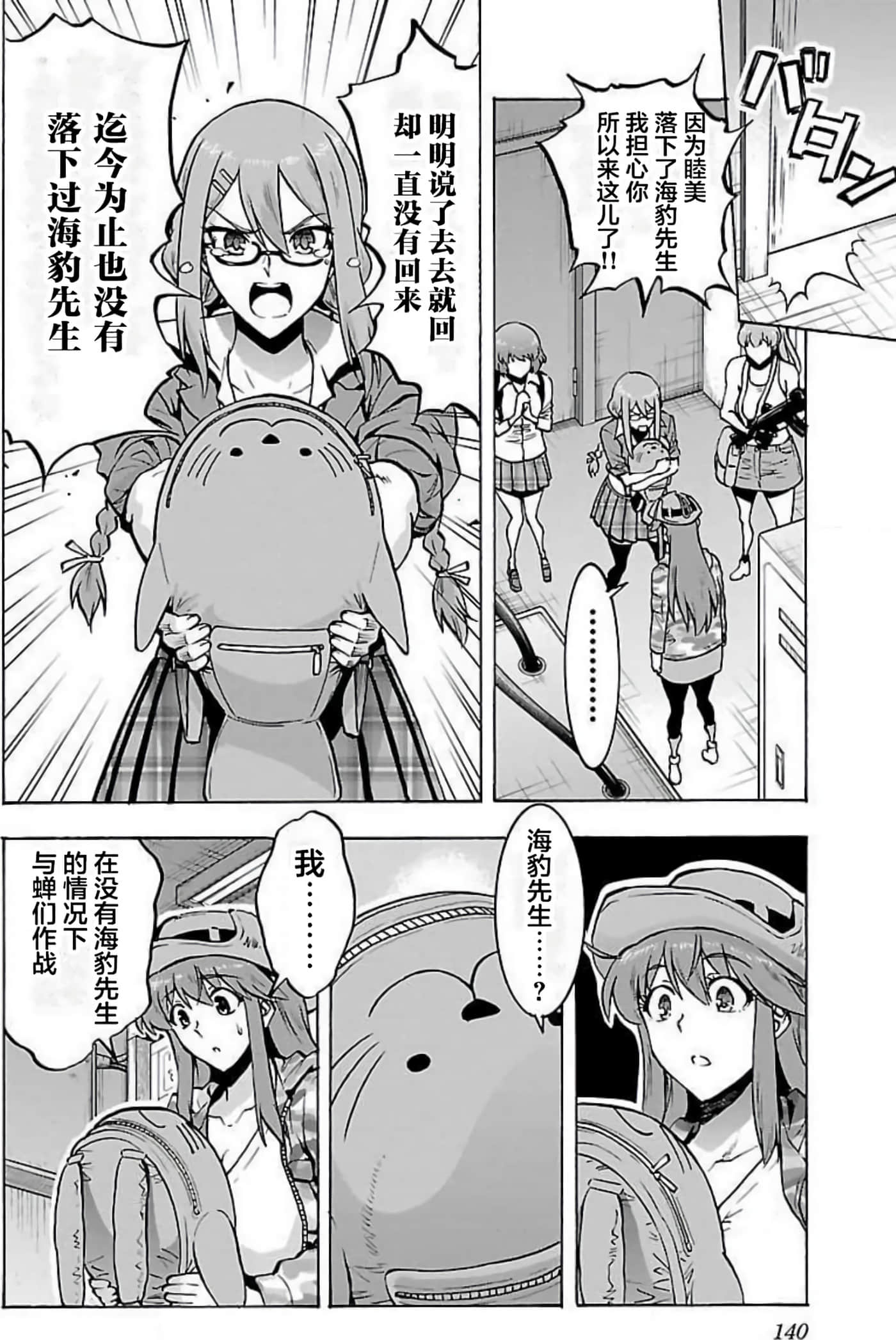Page 139