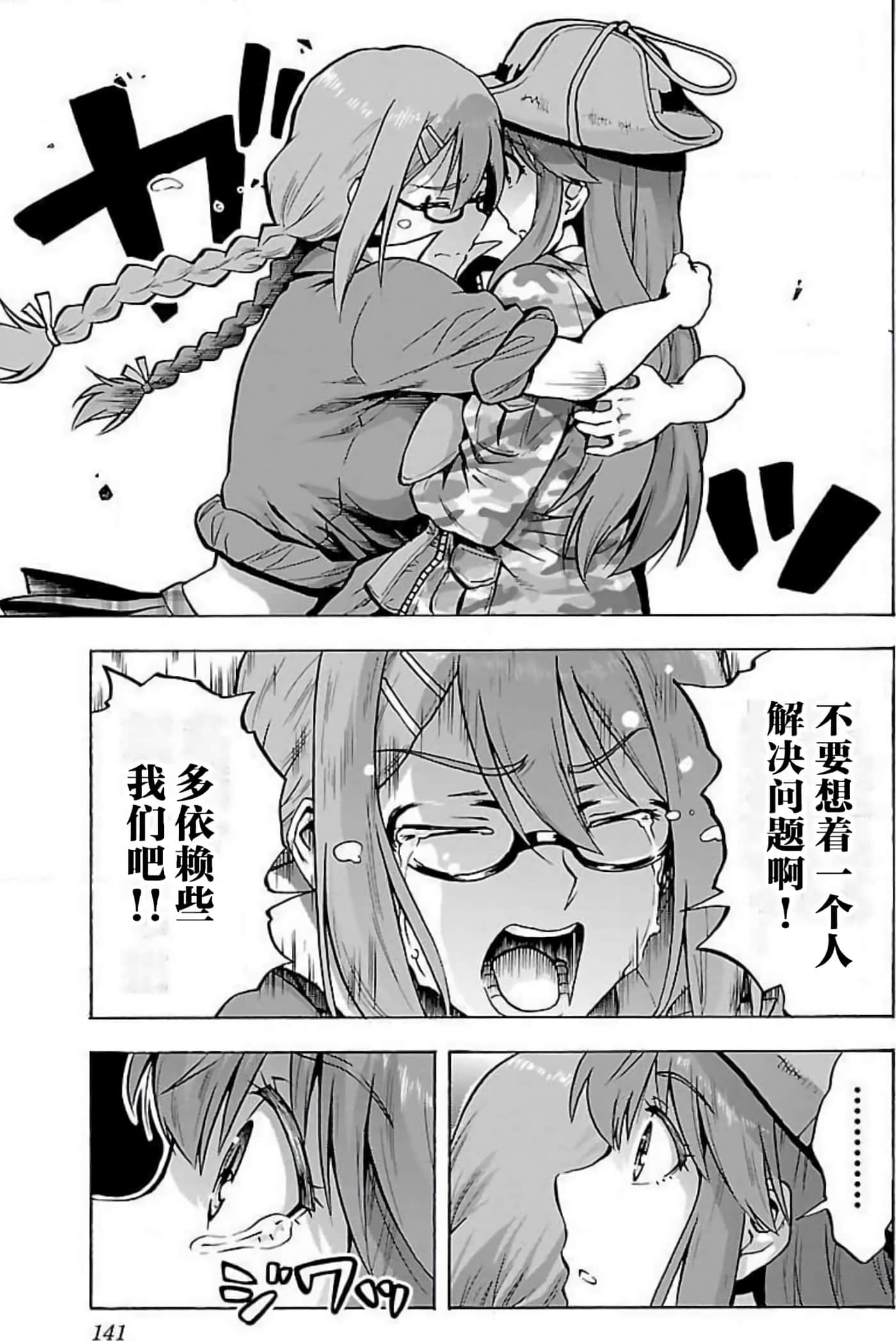 Page 140