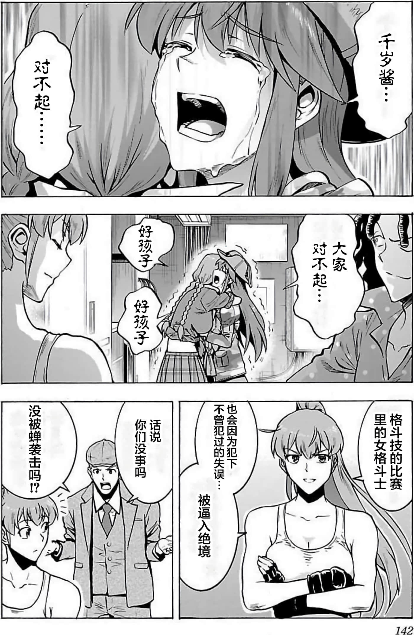 Page 141