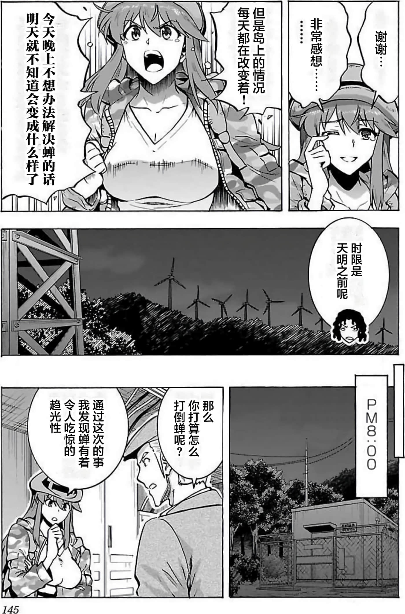 Page 144