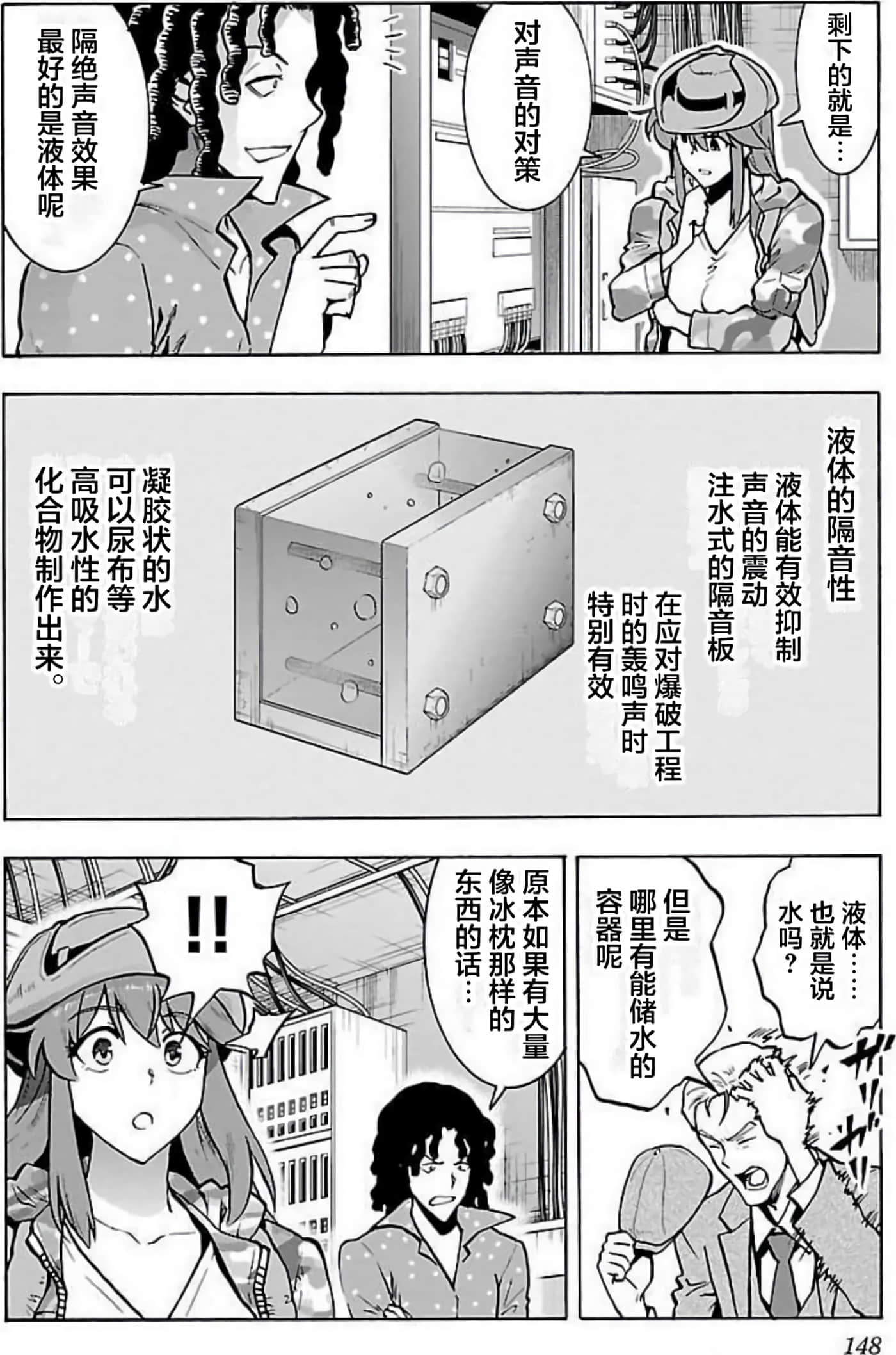 Page 147