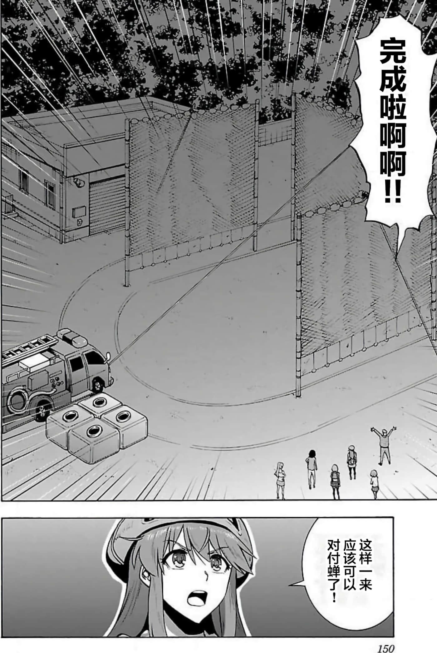 Page 149