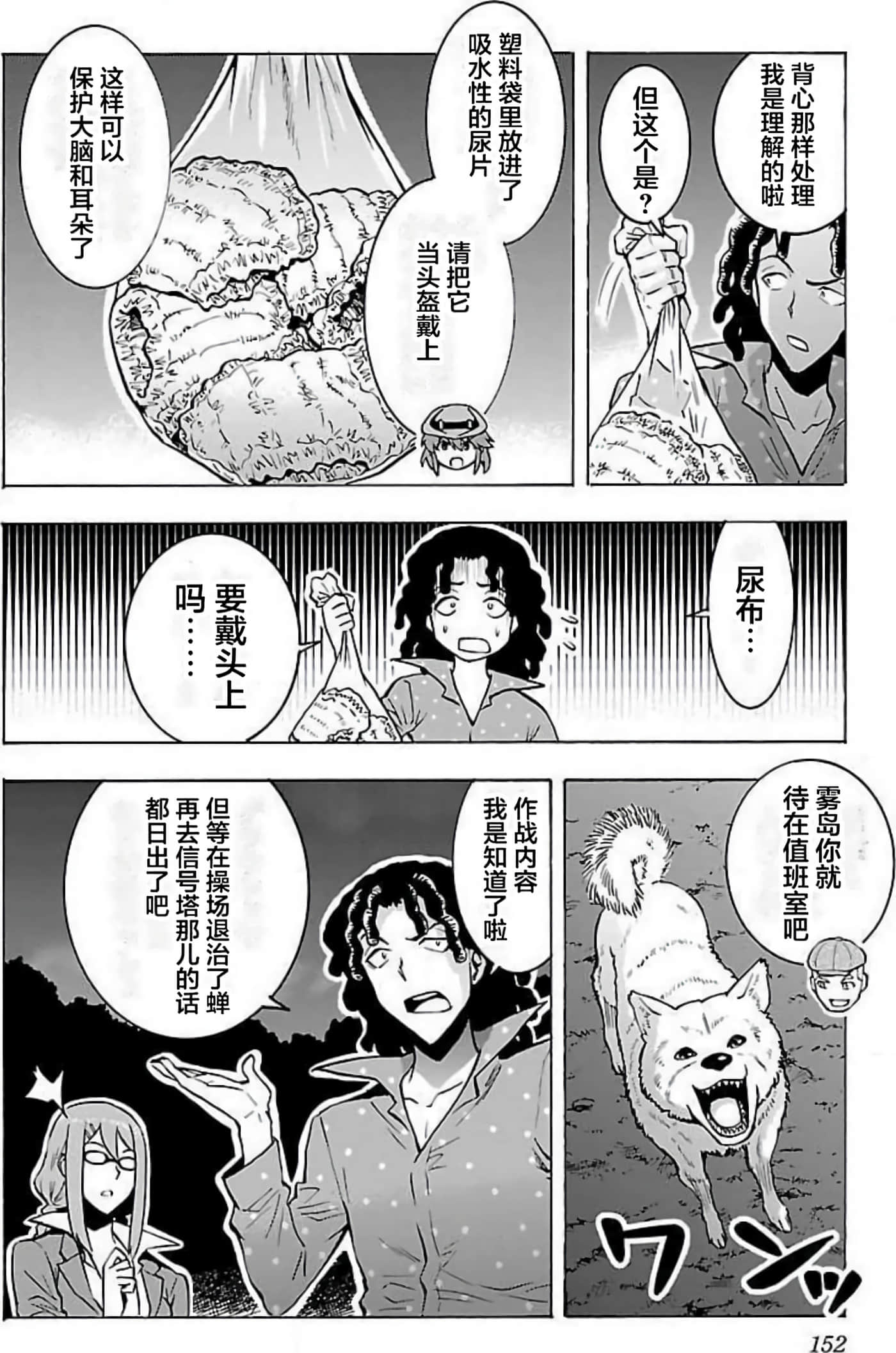 Page 151
