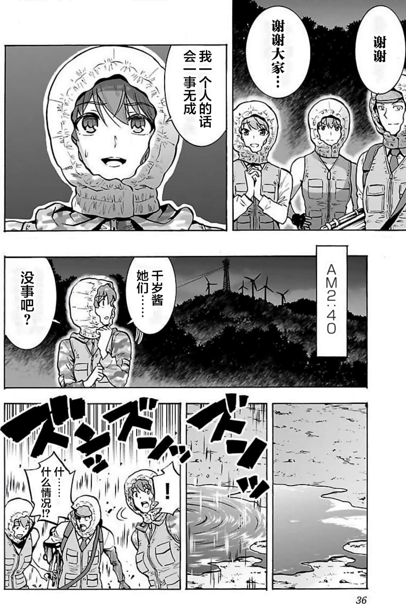 Page 38