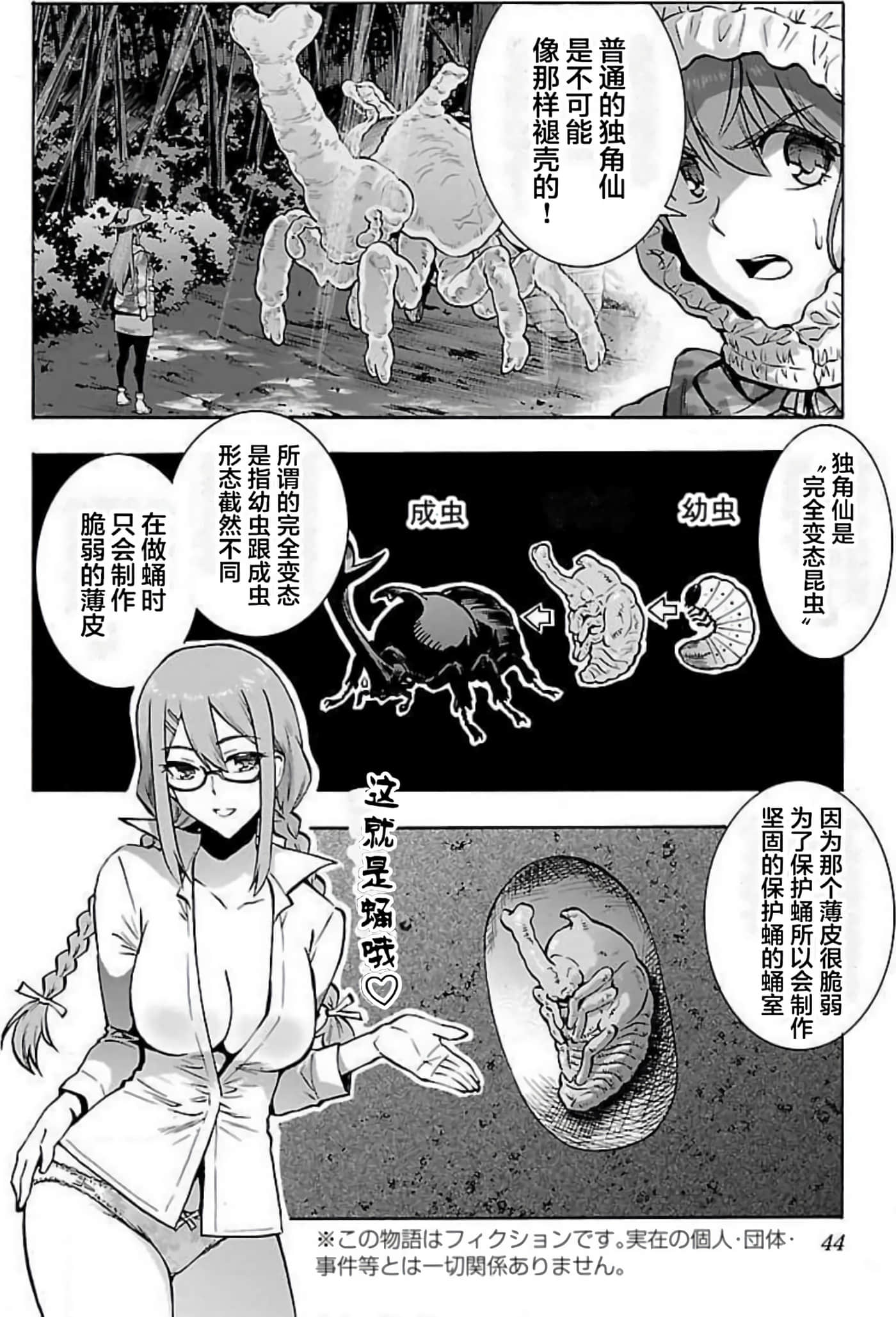 Page 44