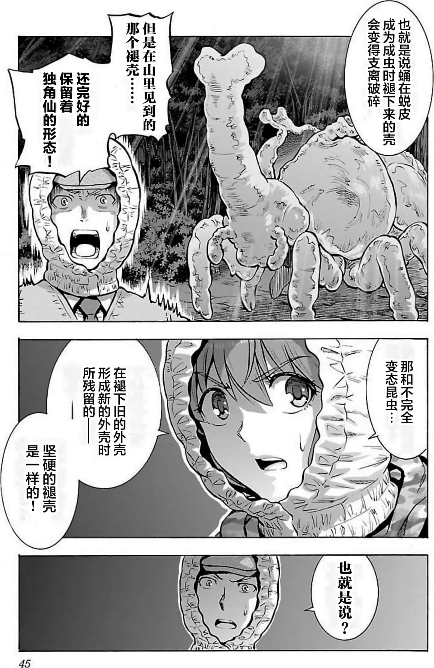 Page 45