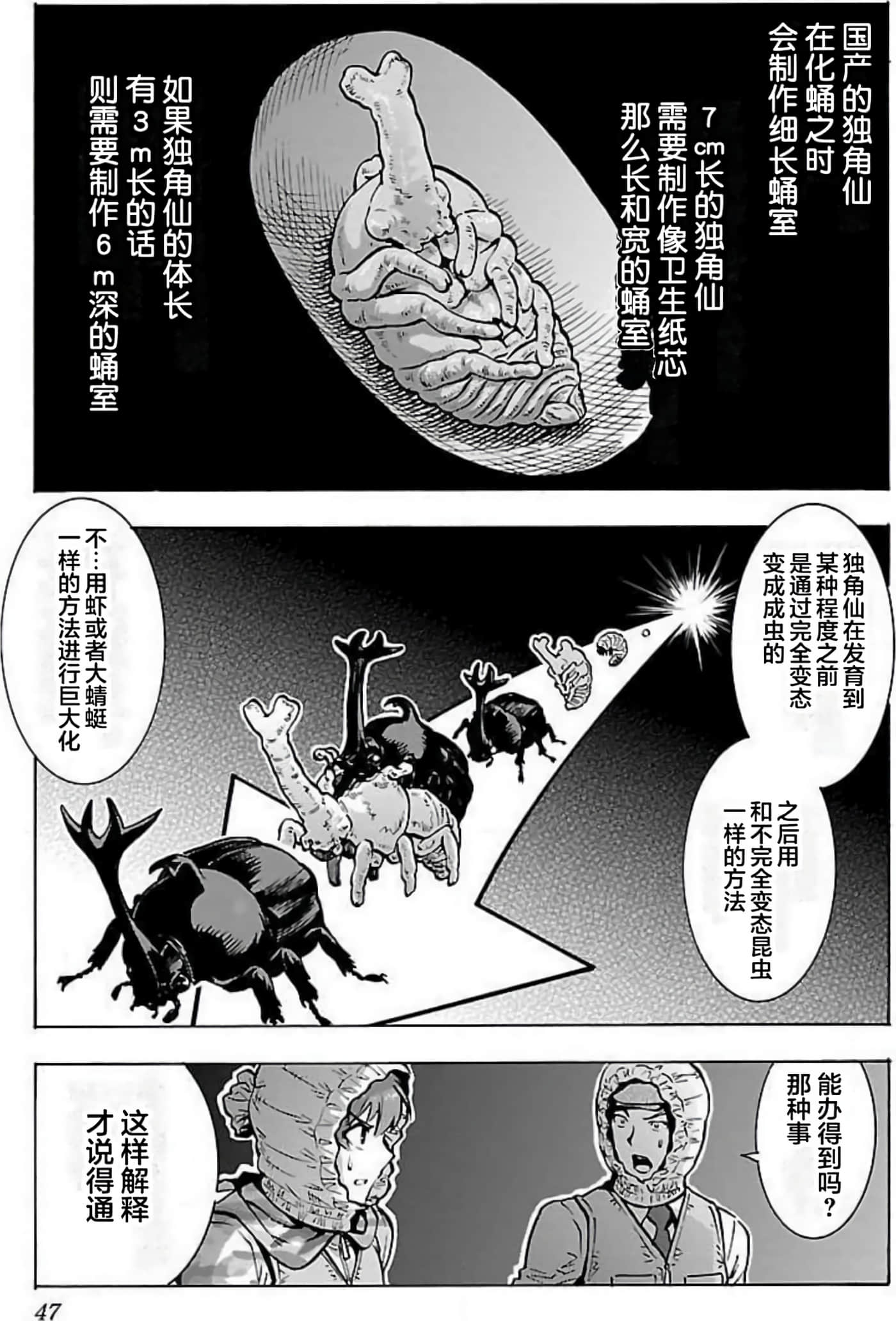 Page 47