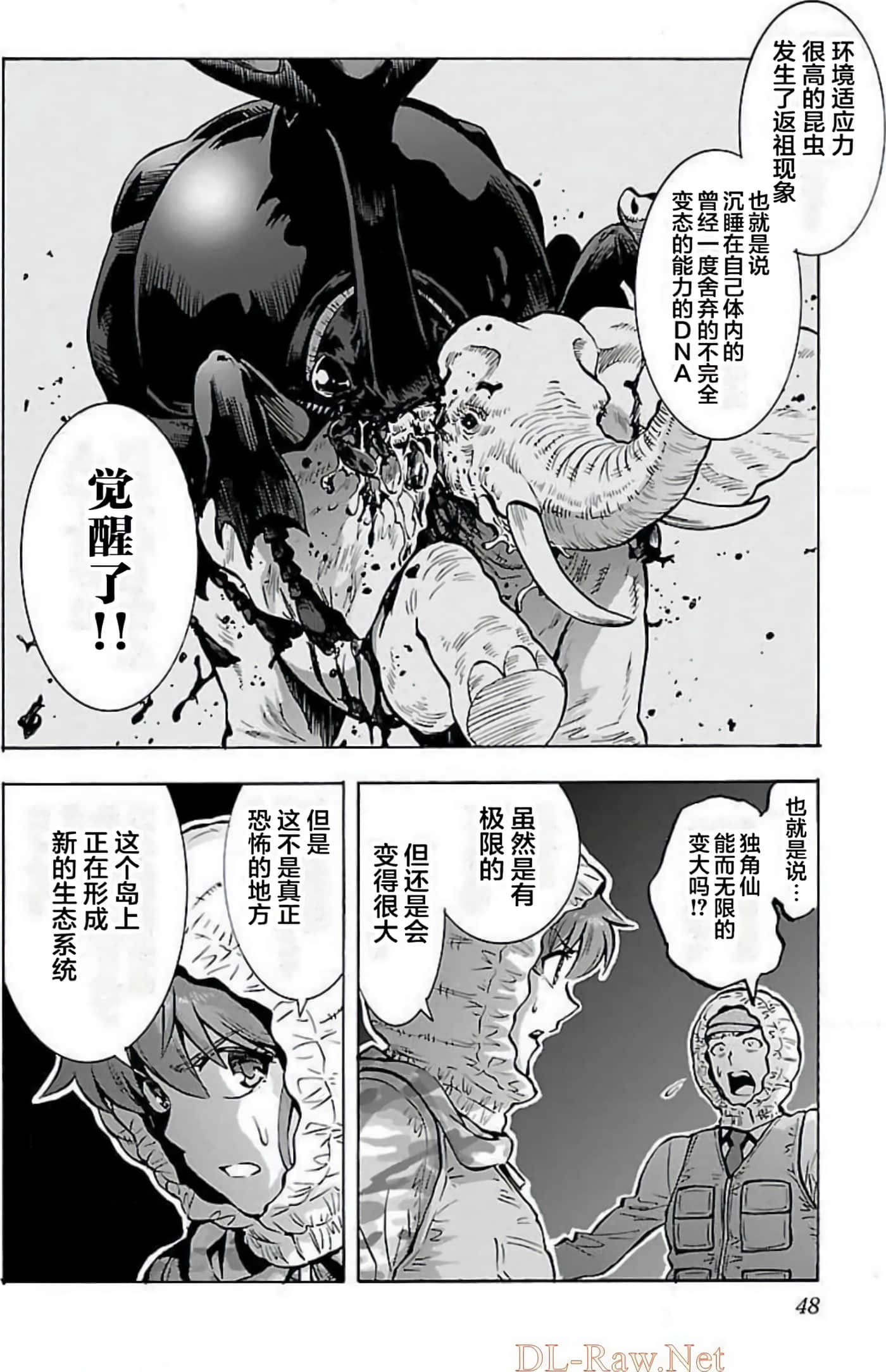 Page 48