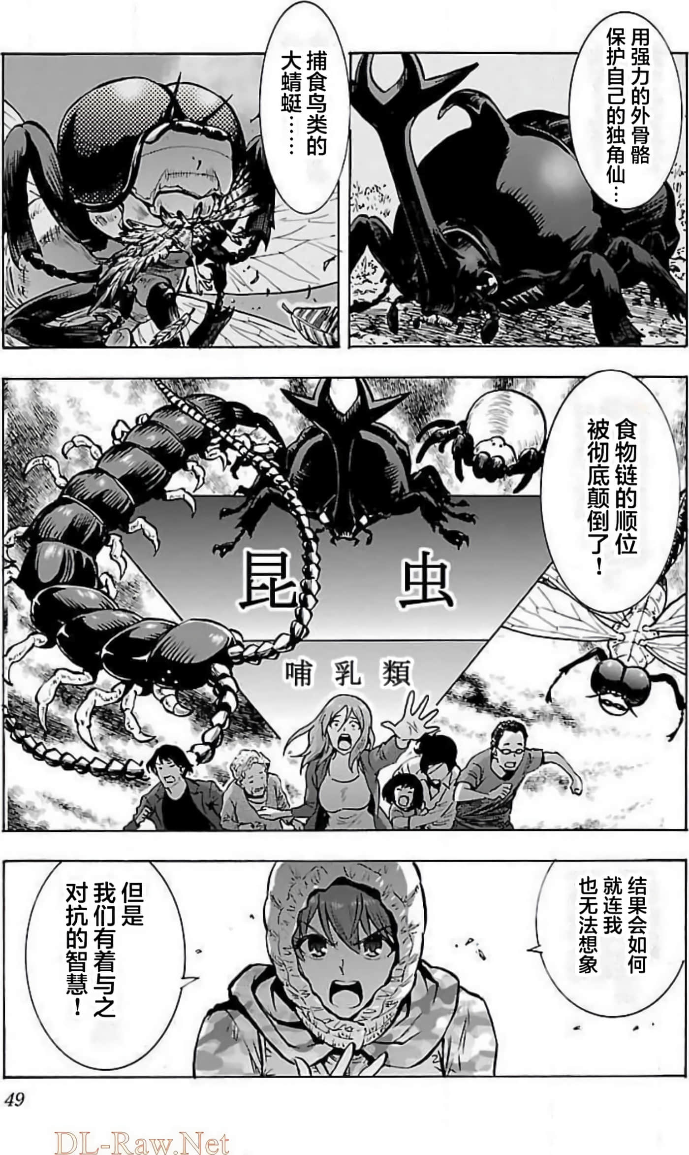 Page 49