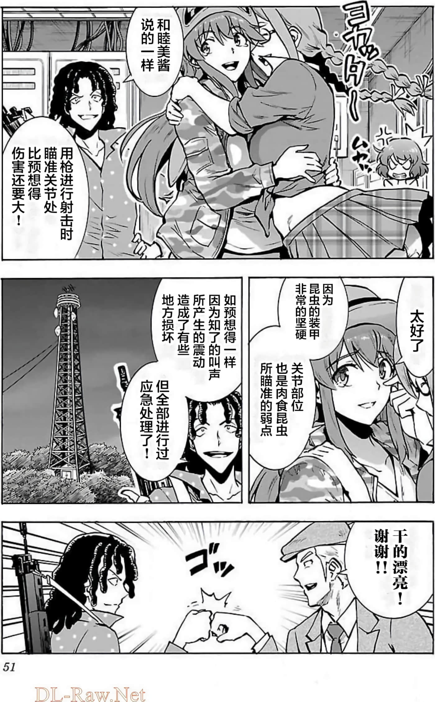 Page 51