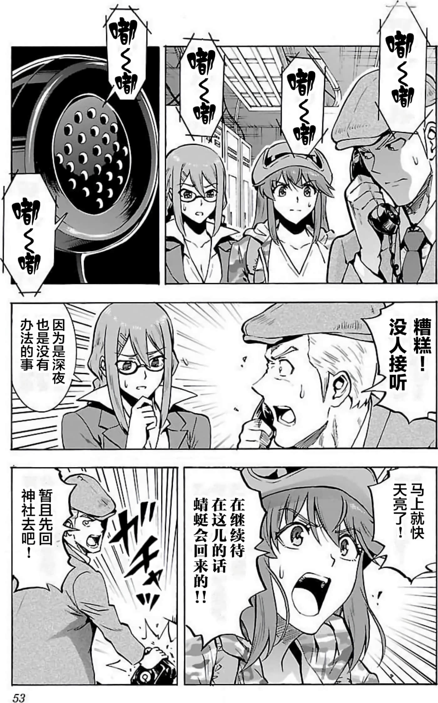 Page 53