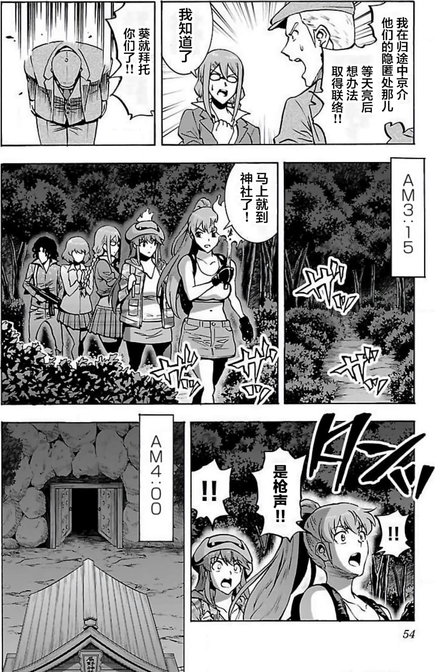 Page 54