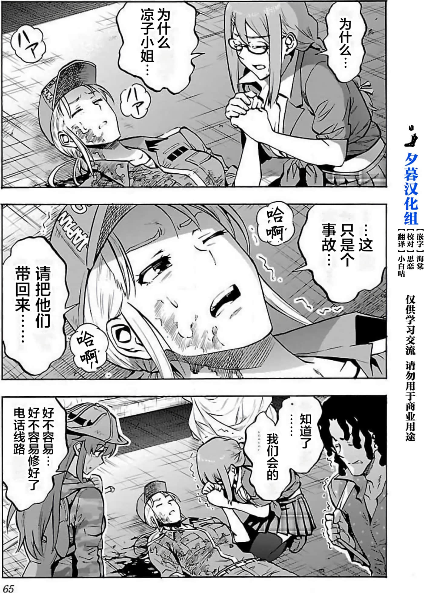 Page 65