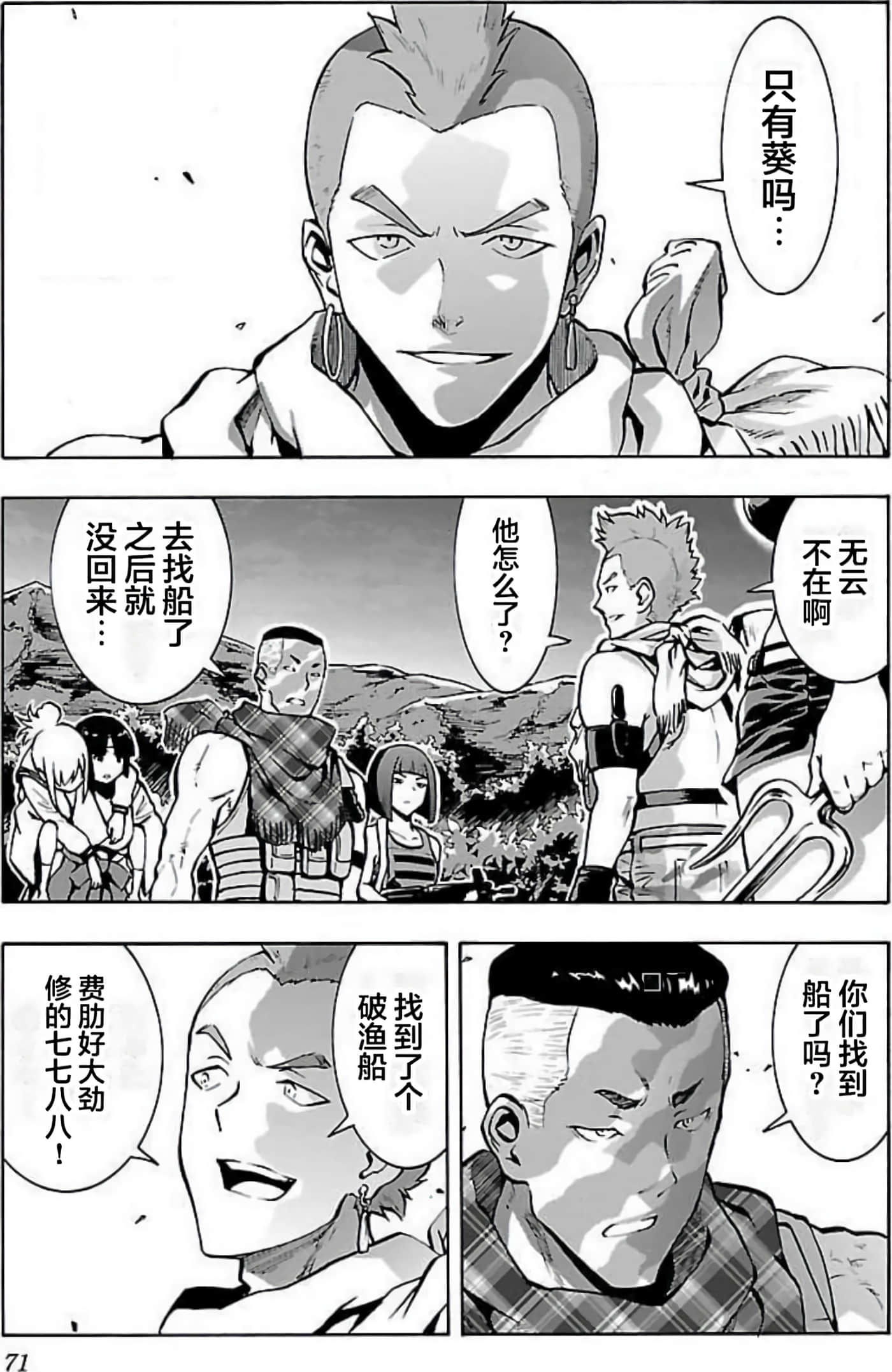 Page 71