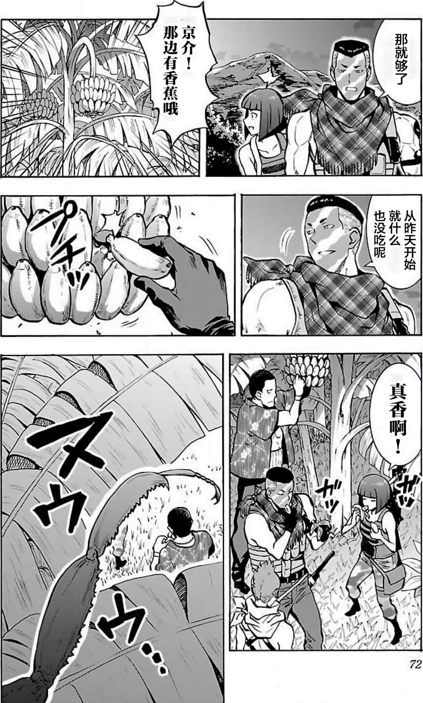 Page 72