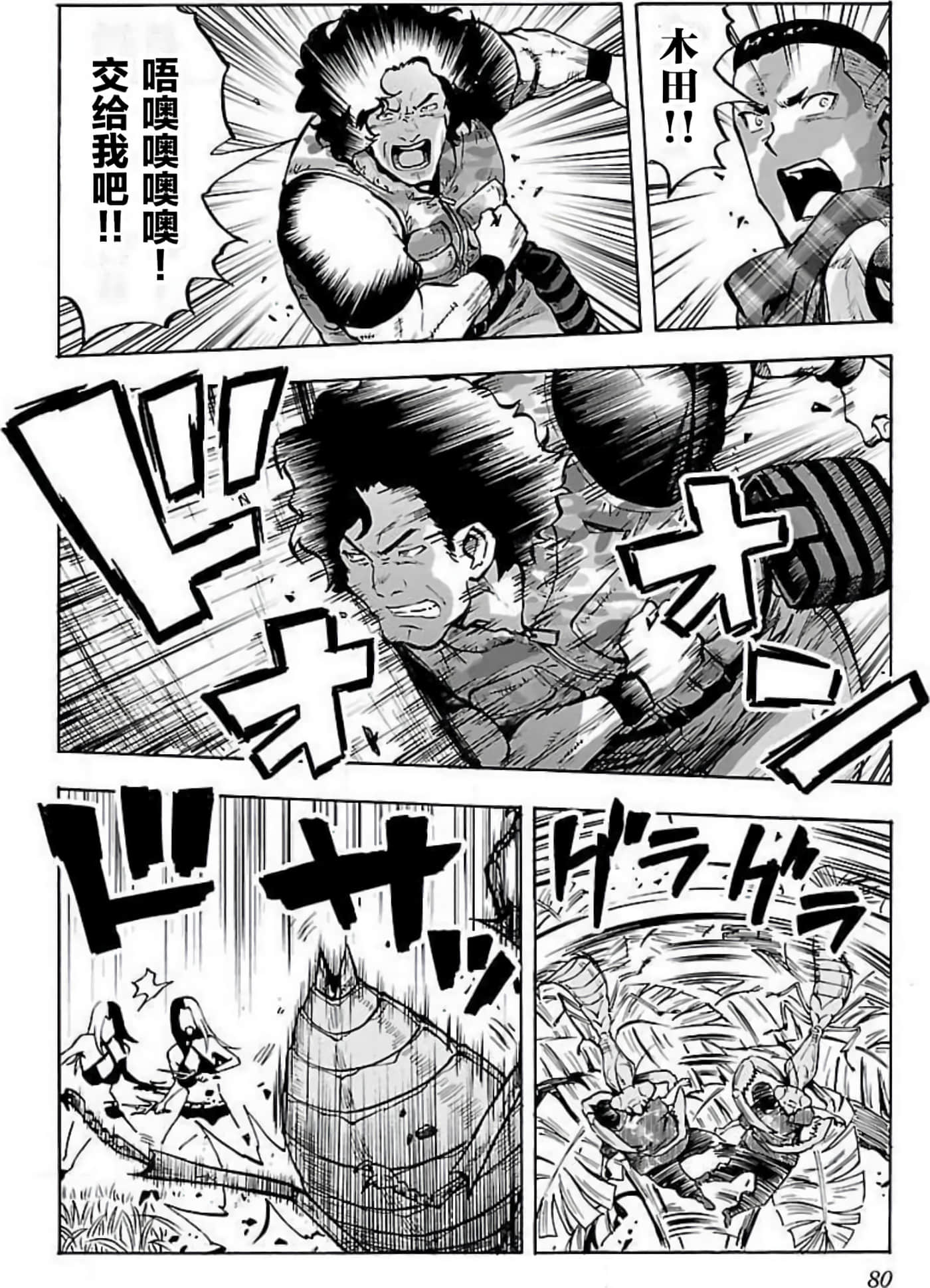 Page 78