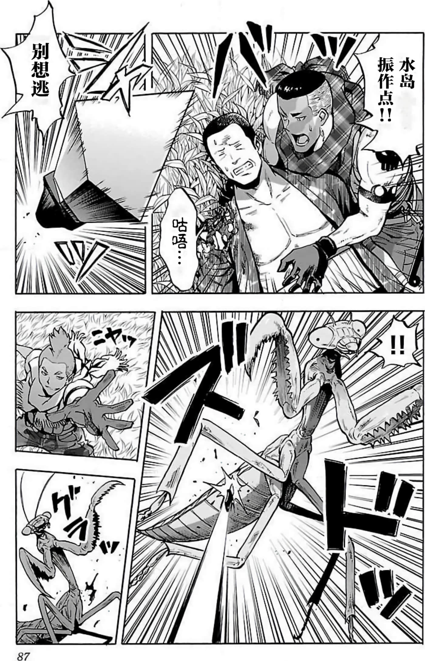 Page 85