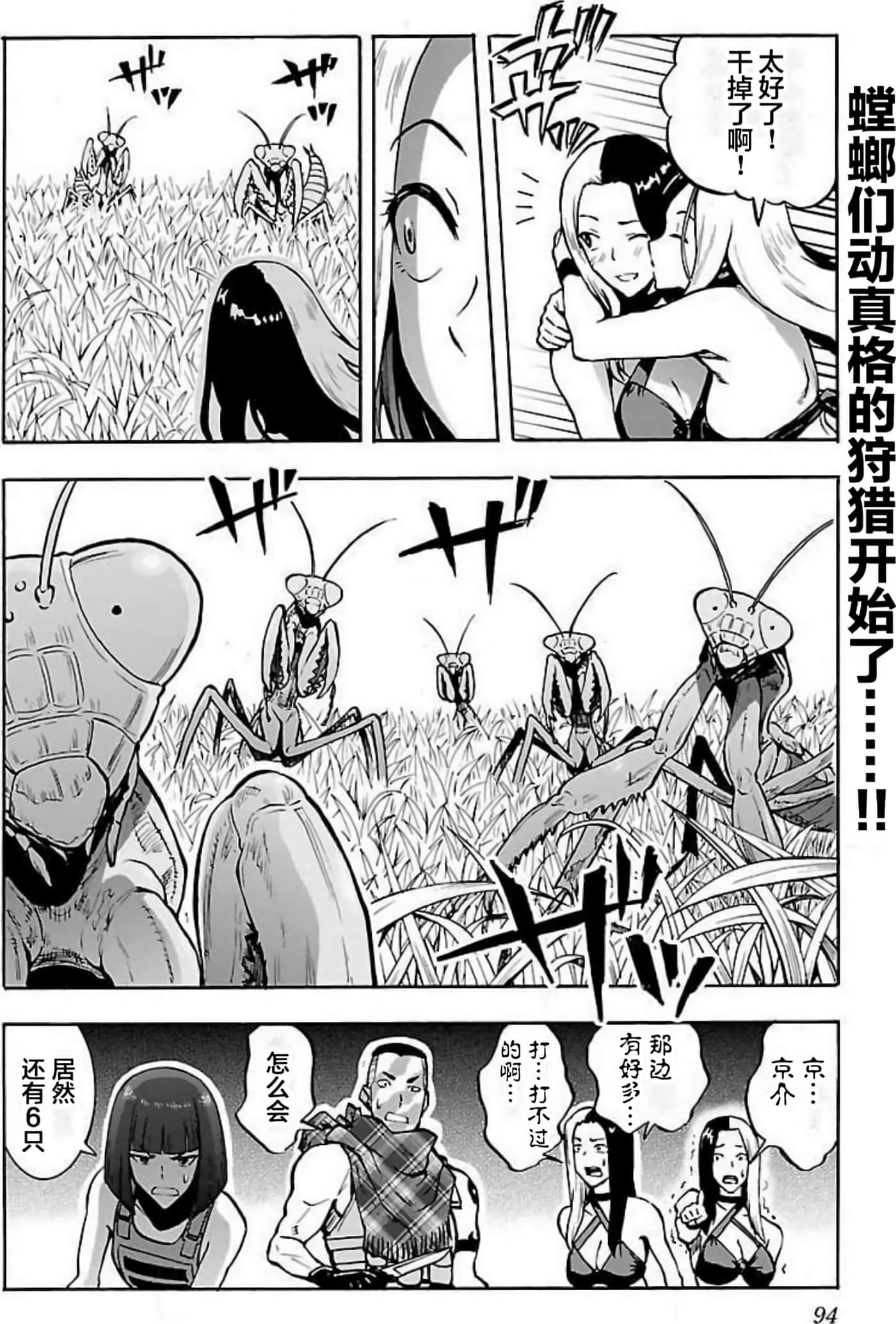 Page 92
