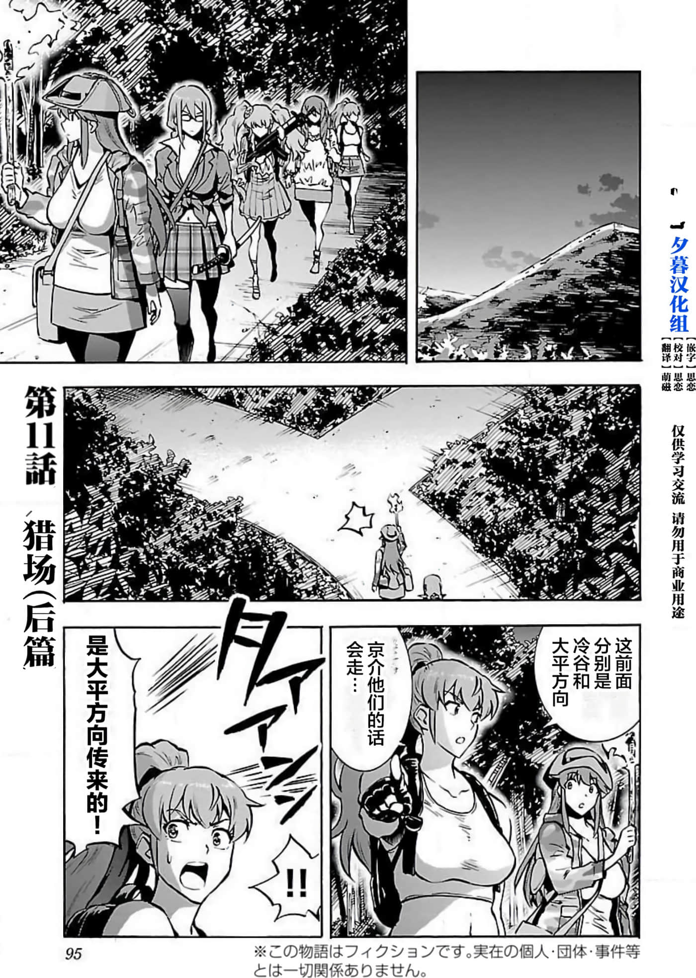 Page 93