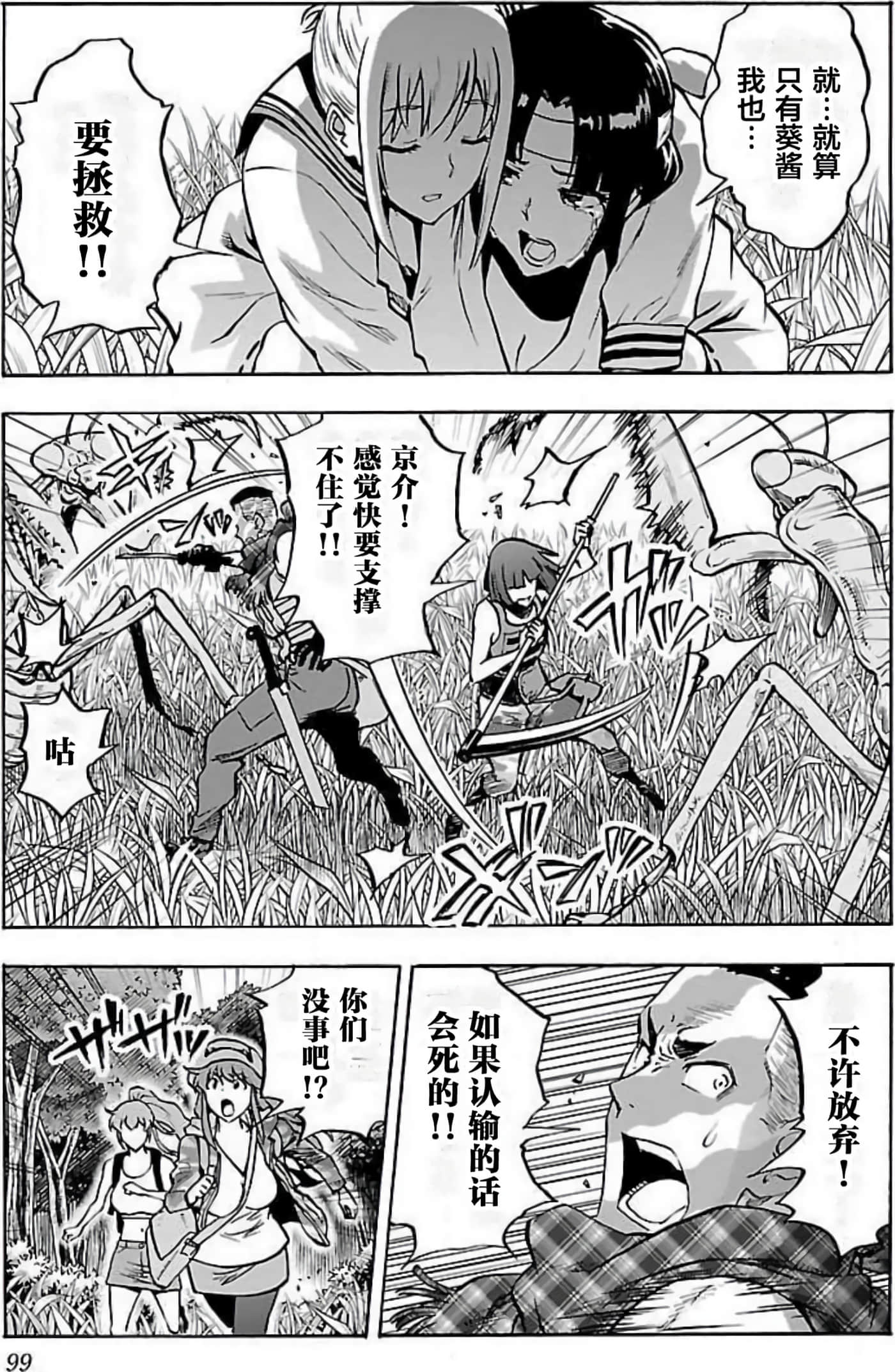 Page 97
