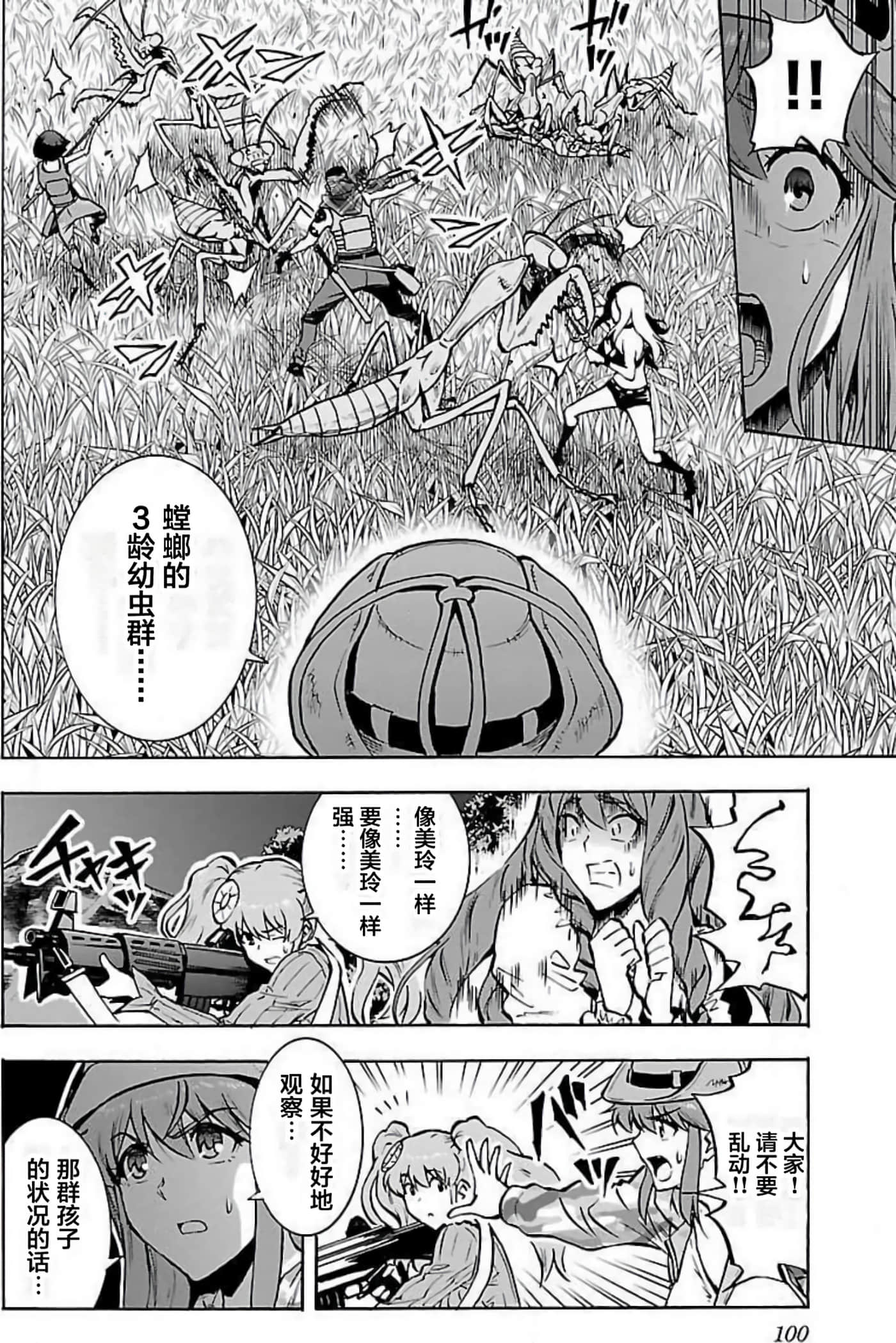 Page 98