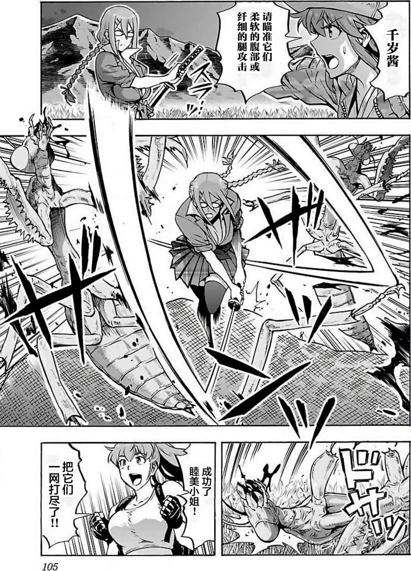 Page 104