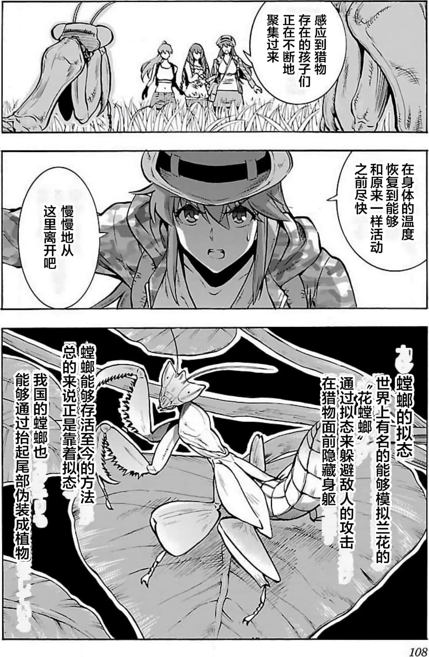 Page 107