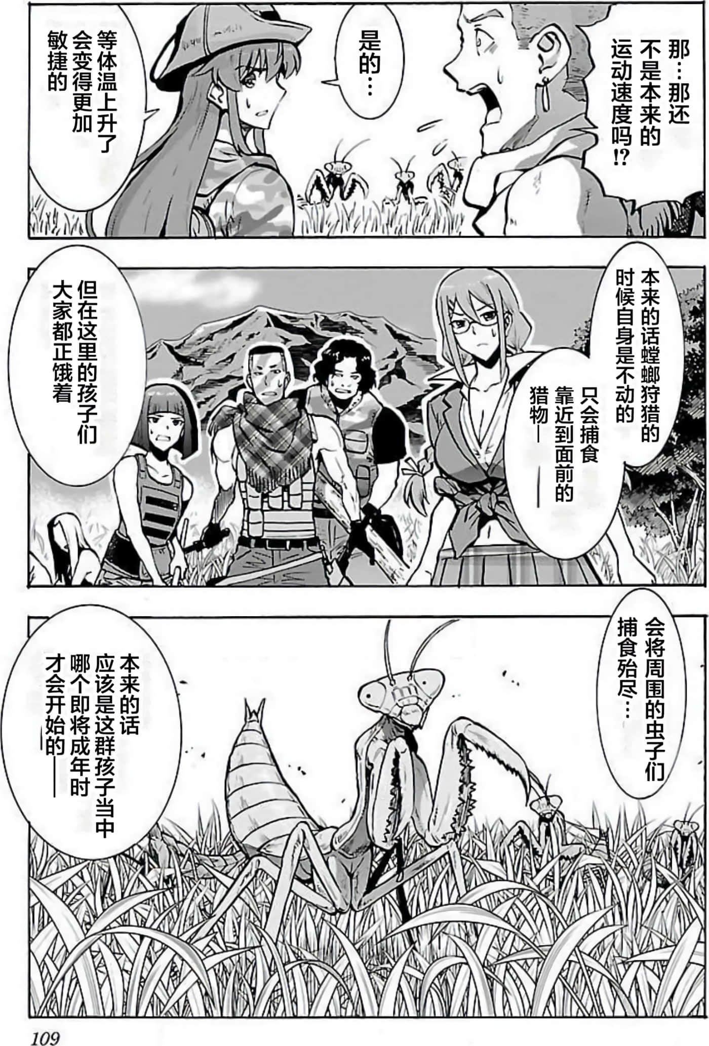 Page 108