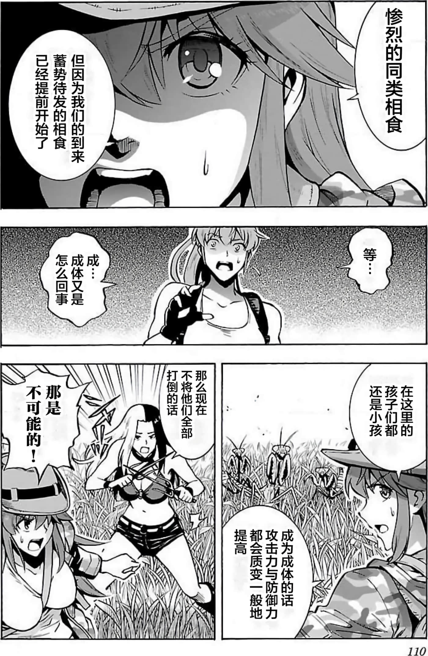 Page 109