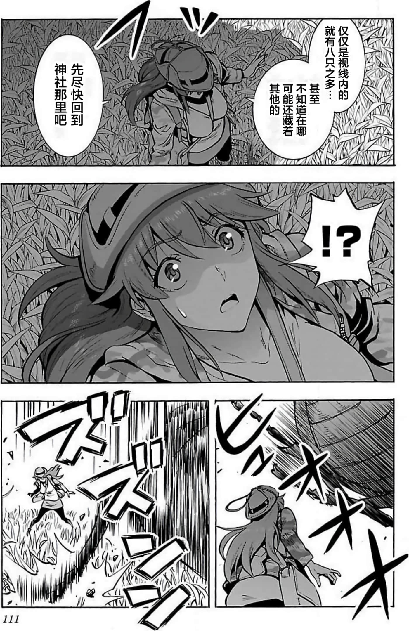 Page 110
