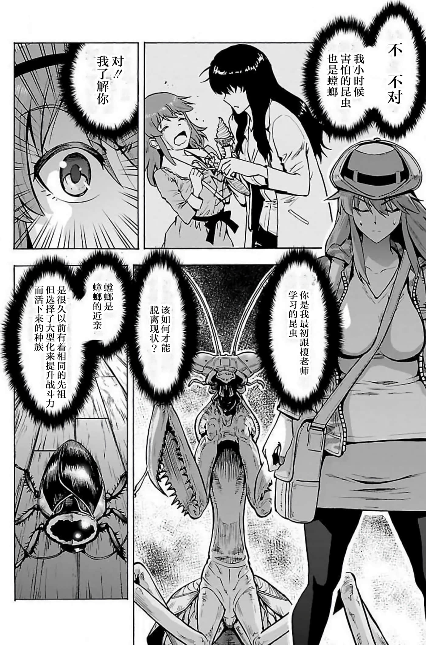Page 117