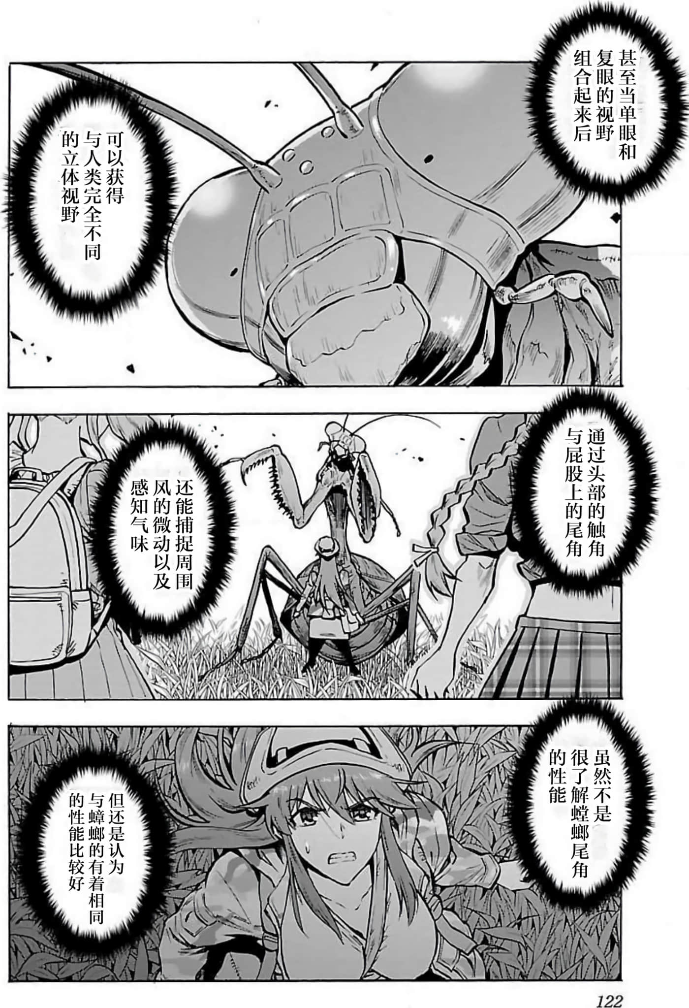 Page 119