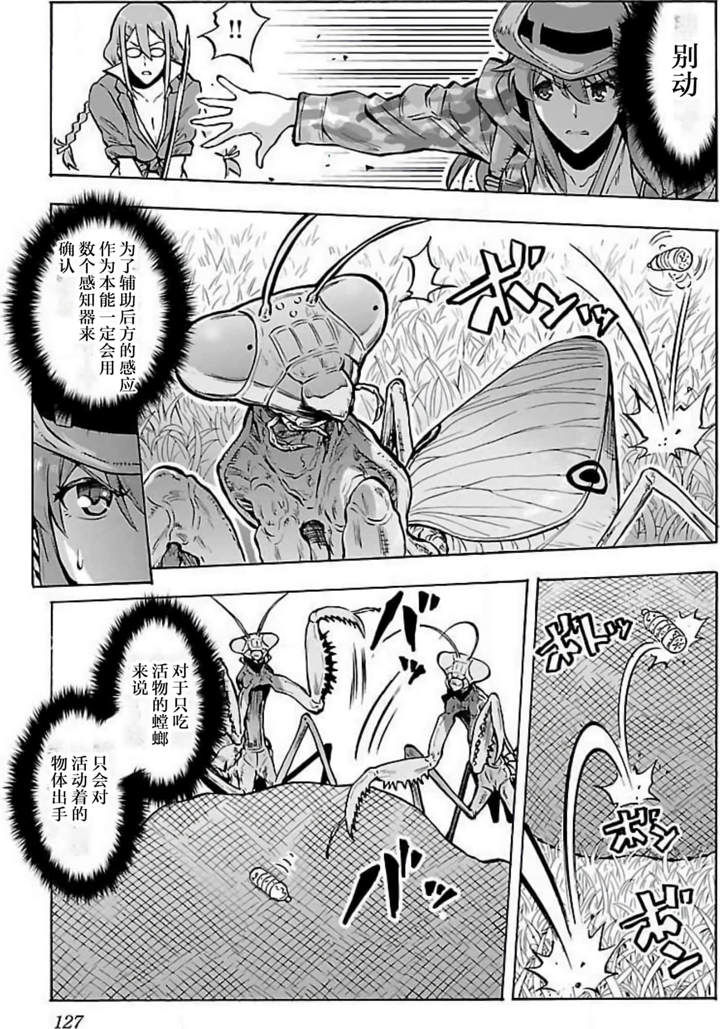 Page 124