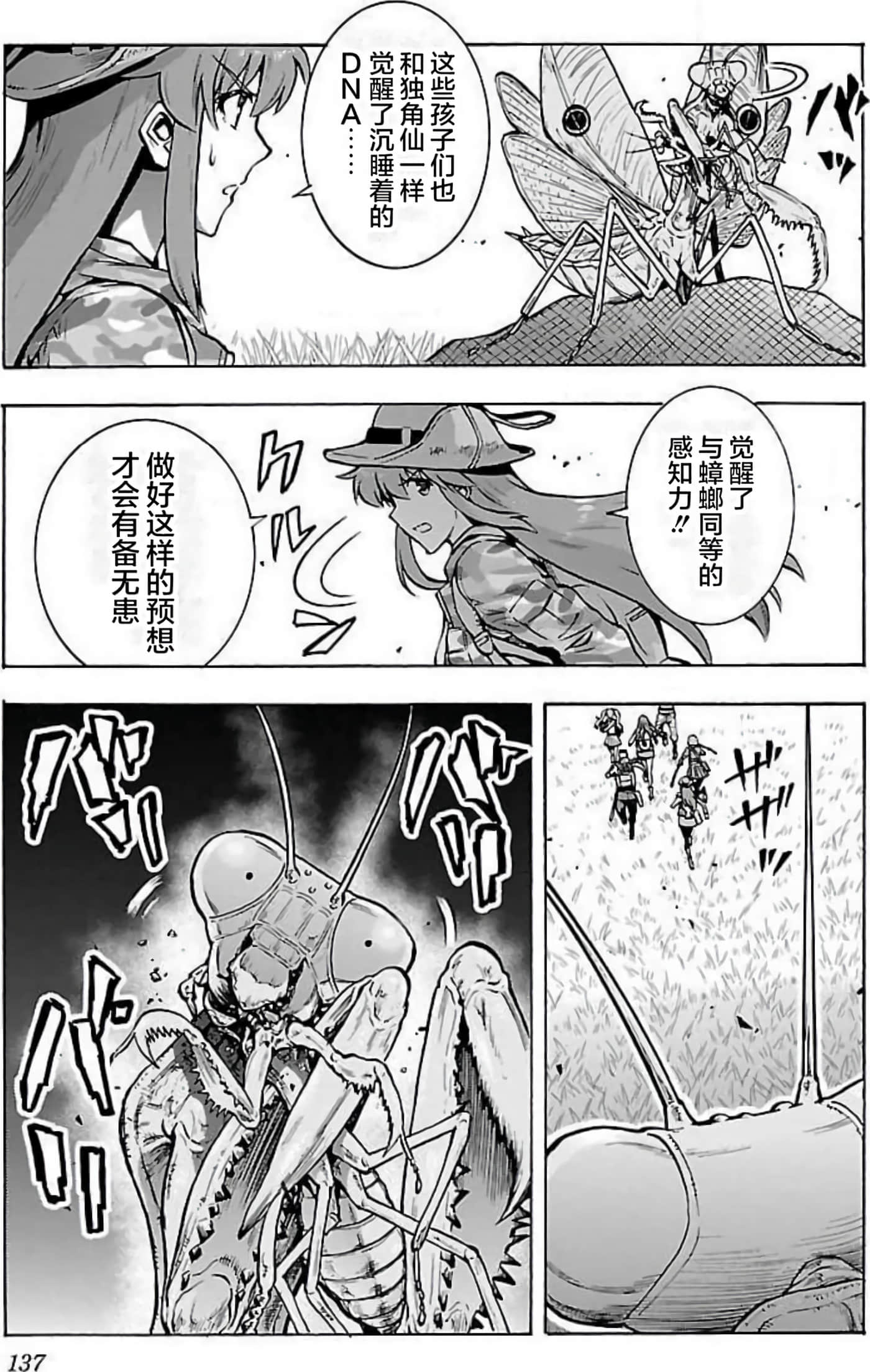 Page 134