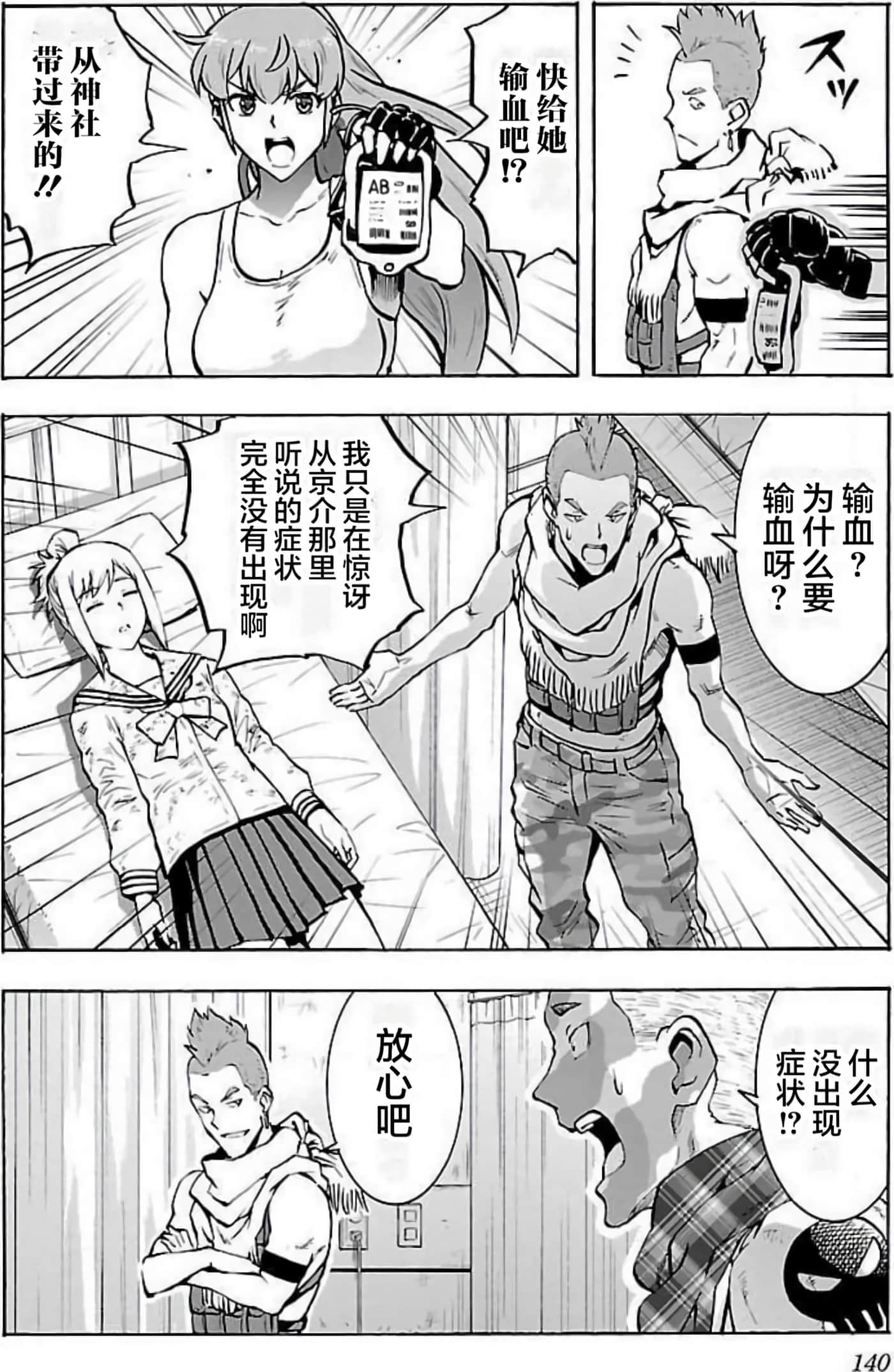 Page 137