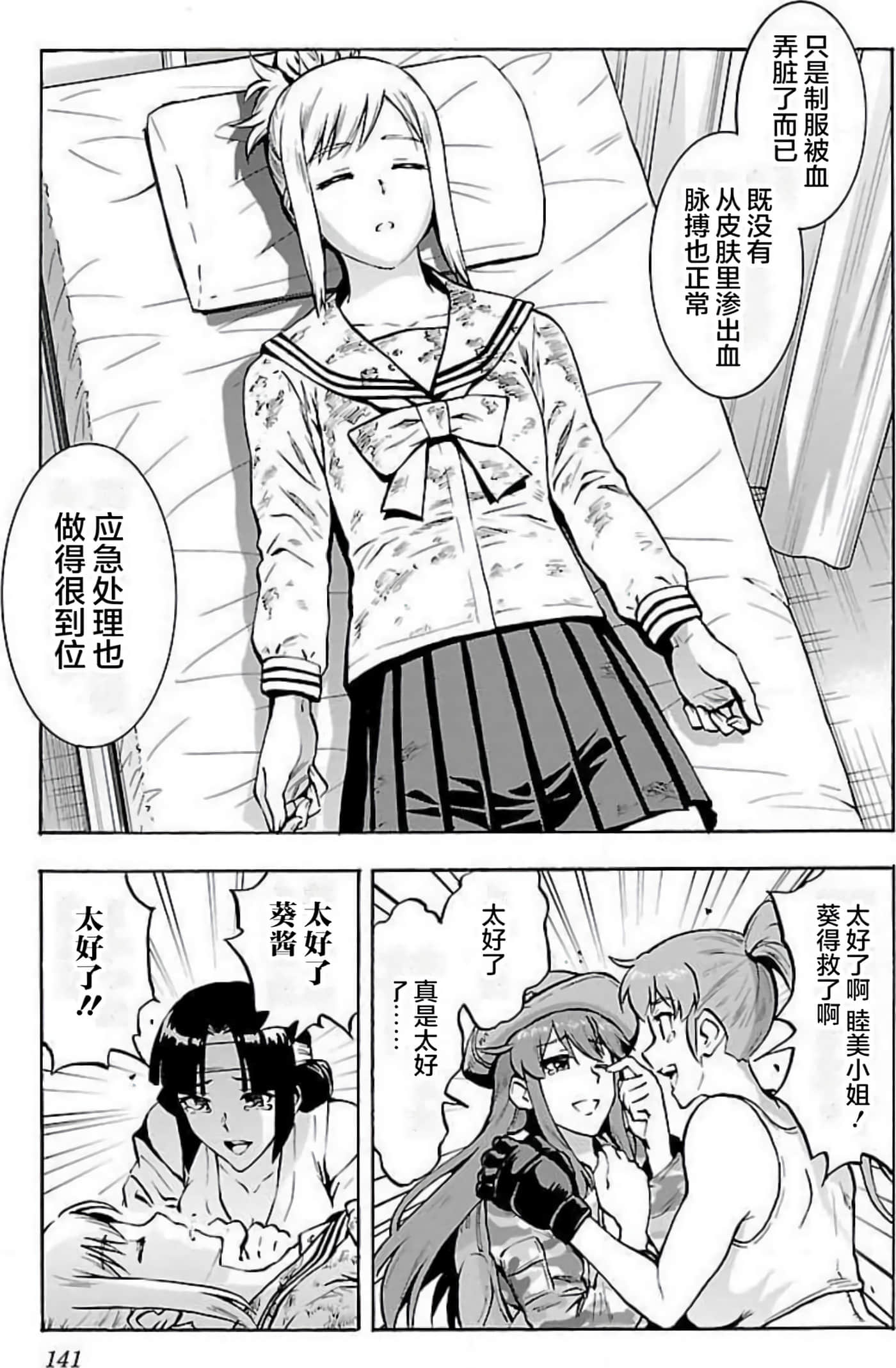 Page 138