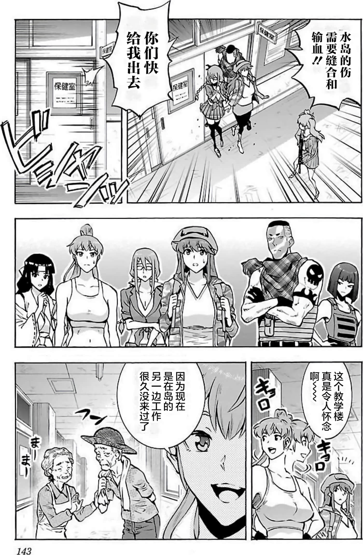 Page 140
