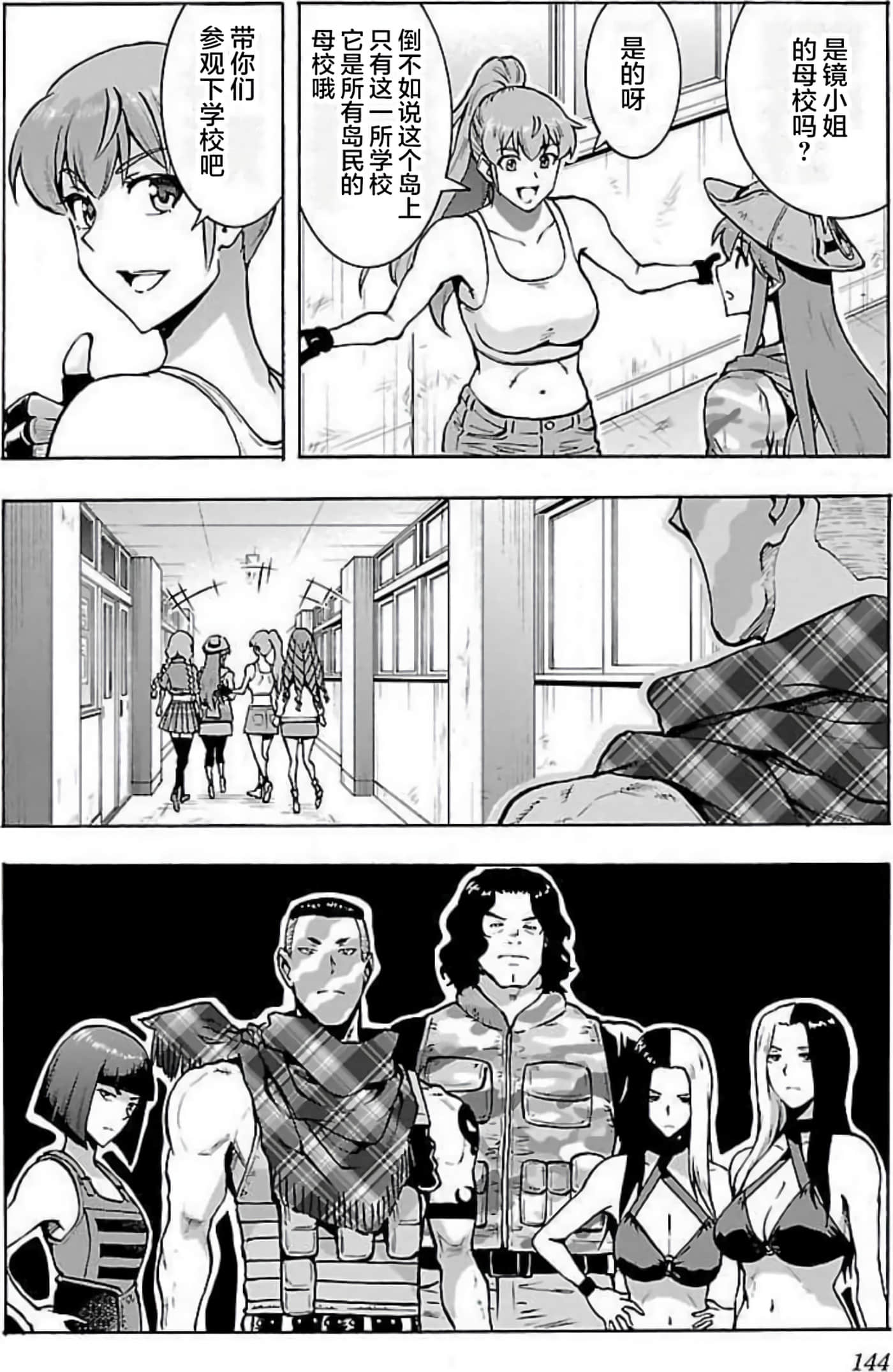 Page 141