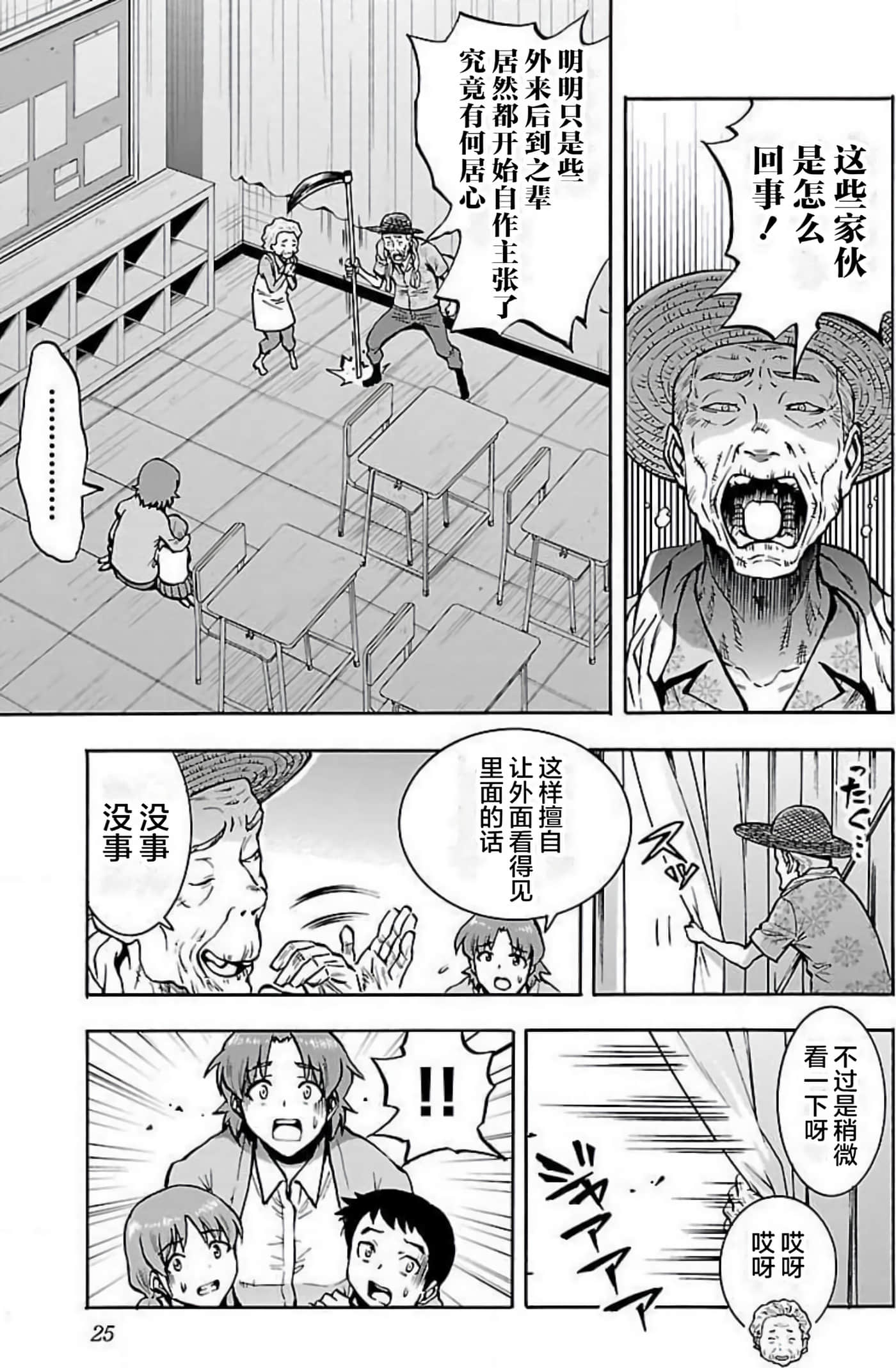 Page 27