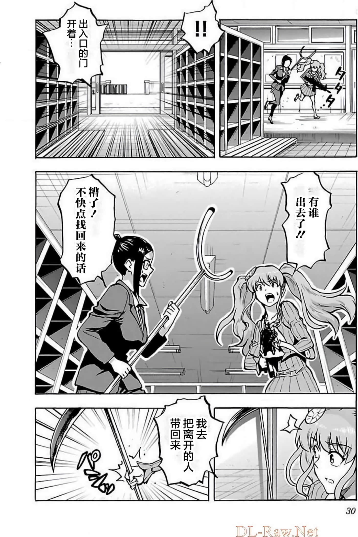 Page 32