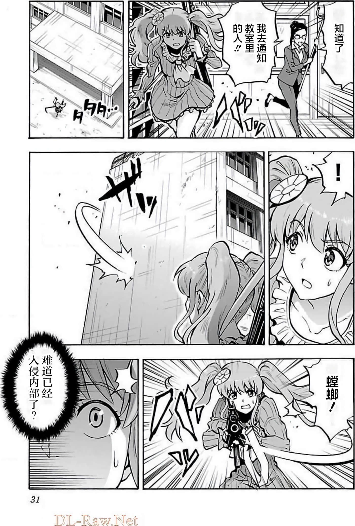 Page 33