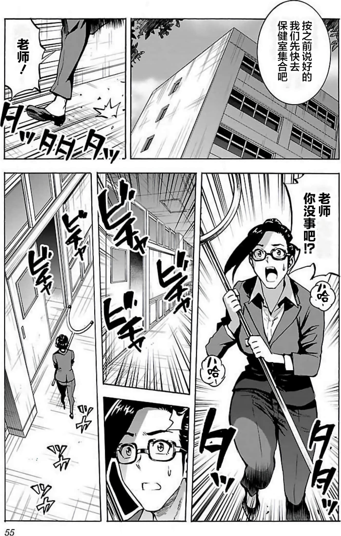 Page 55