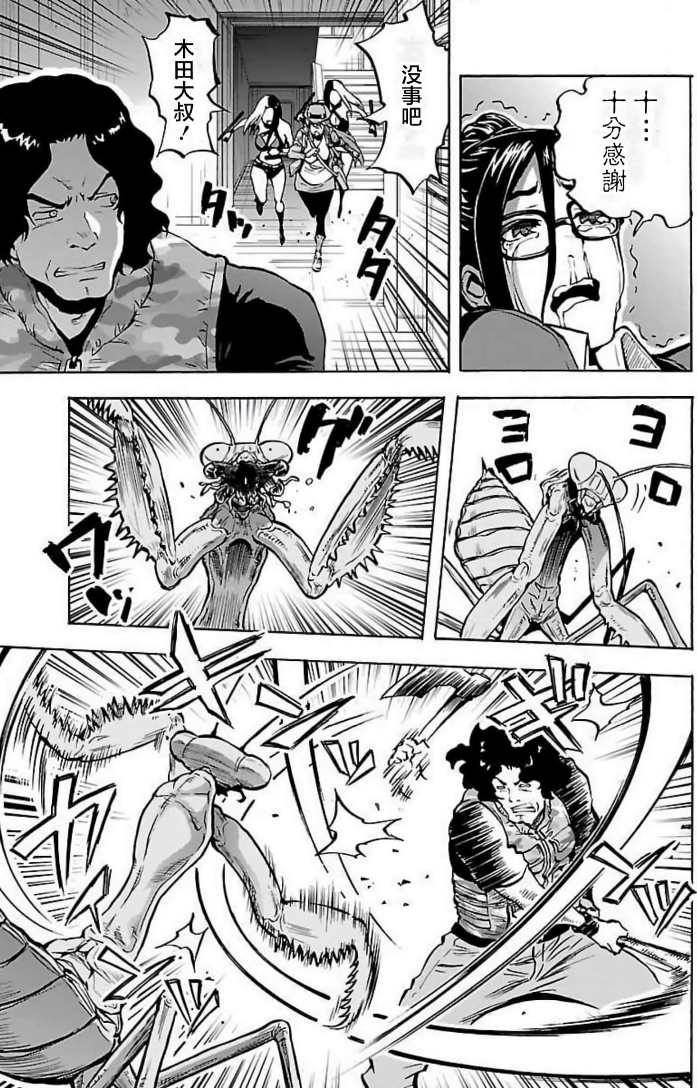 Page 61