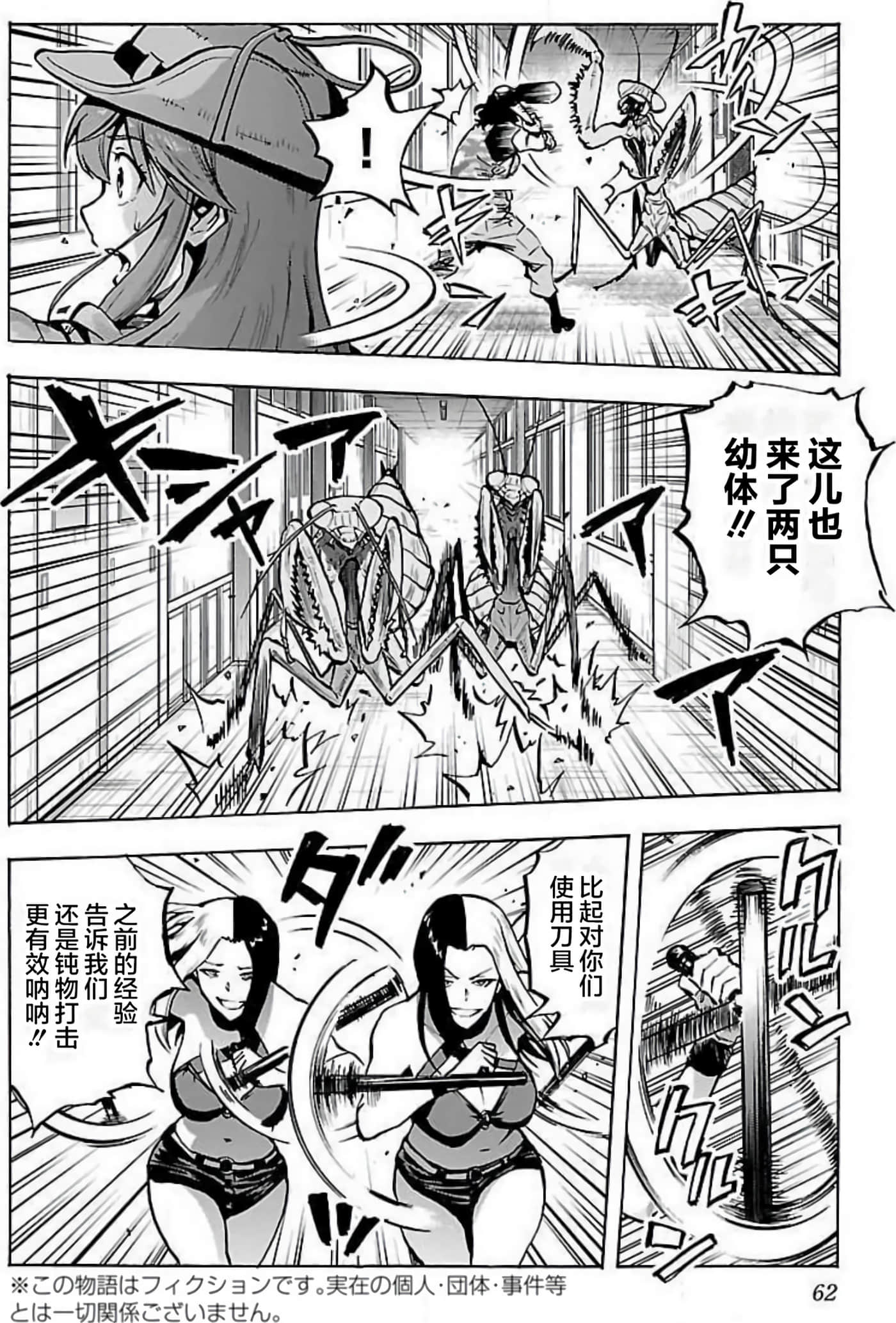 Page 62