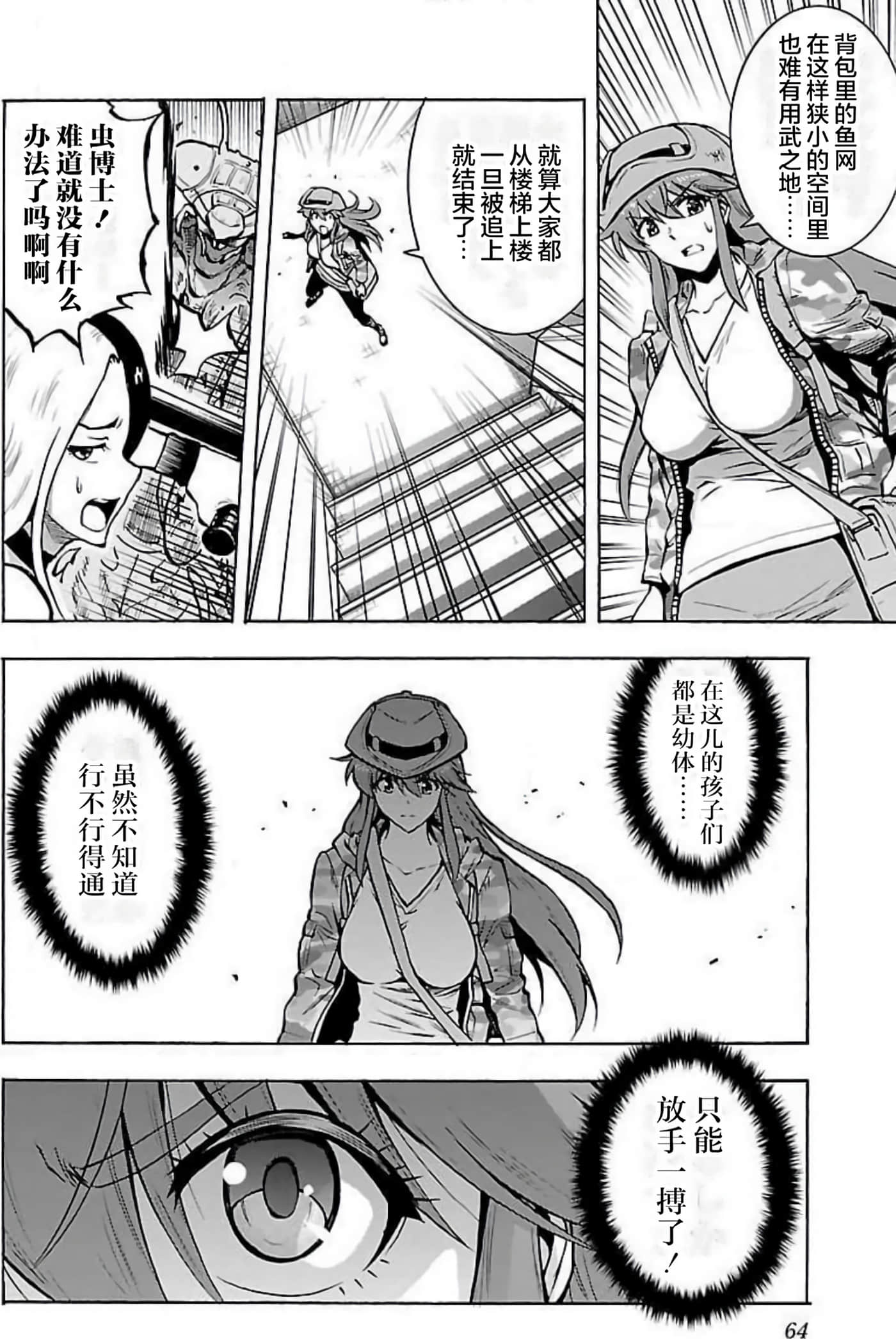 Page 64