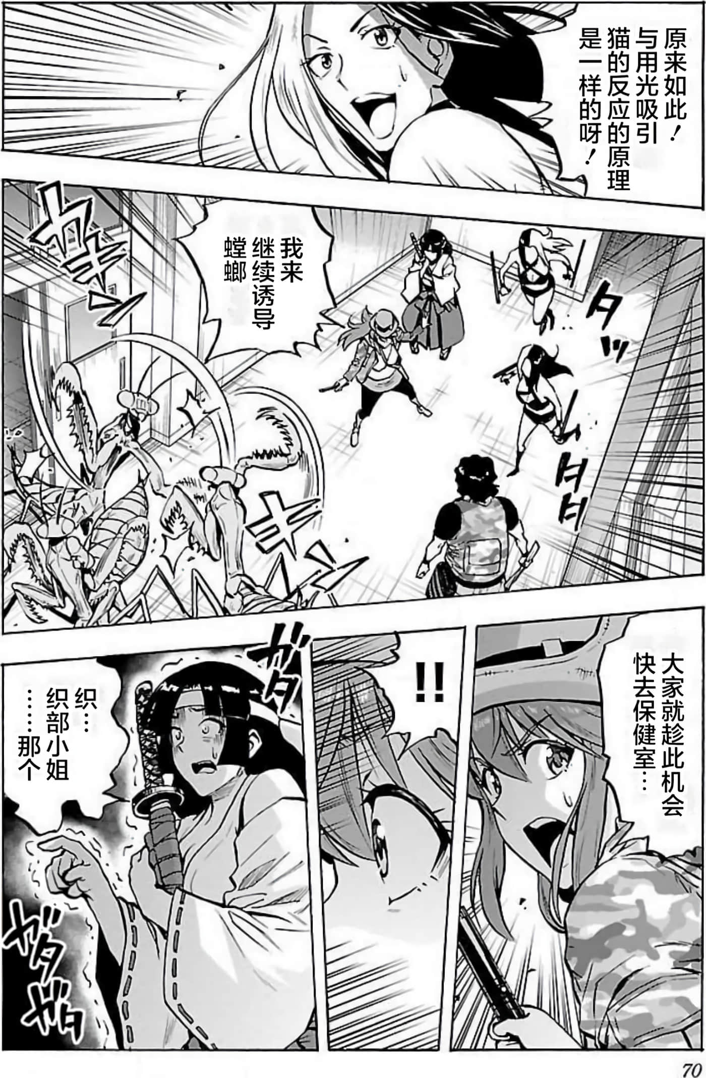 Page 70