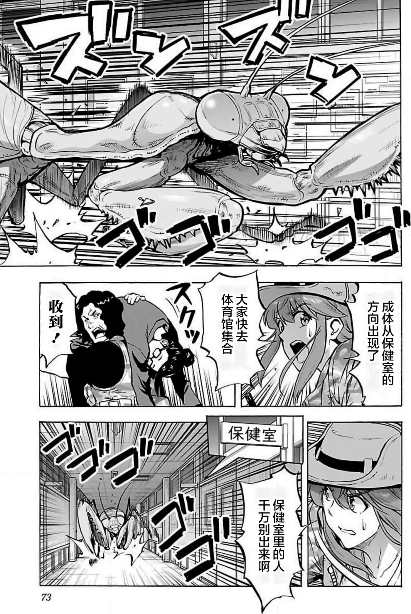 Page 73