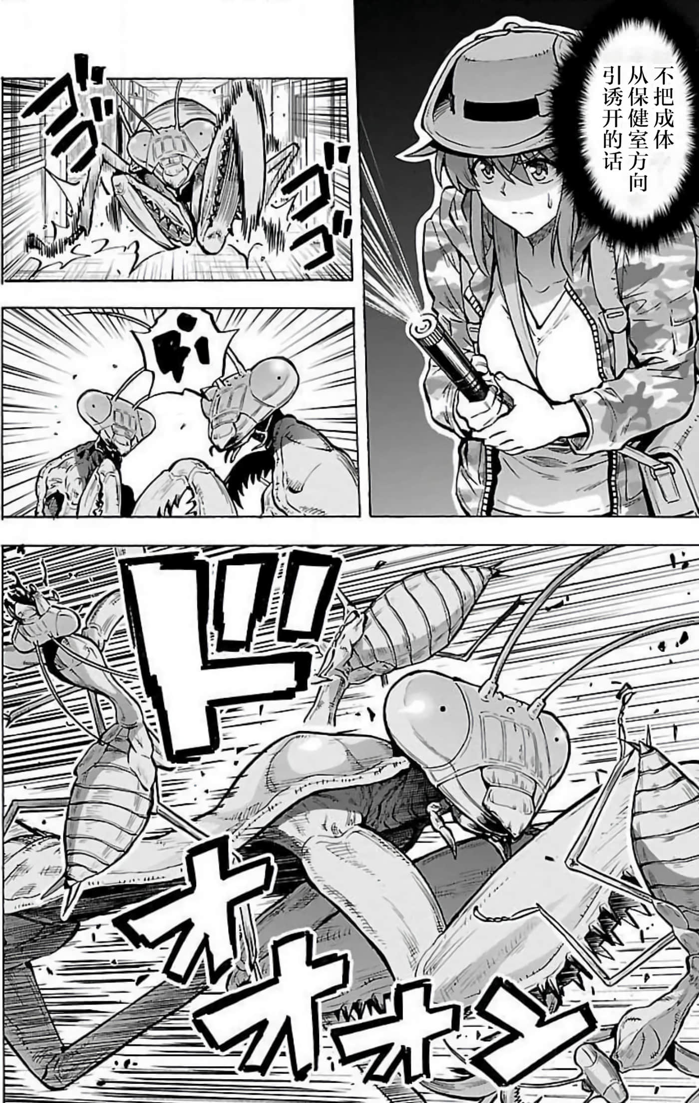 Page 74