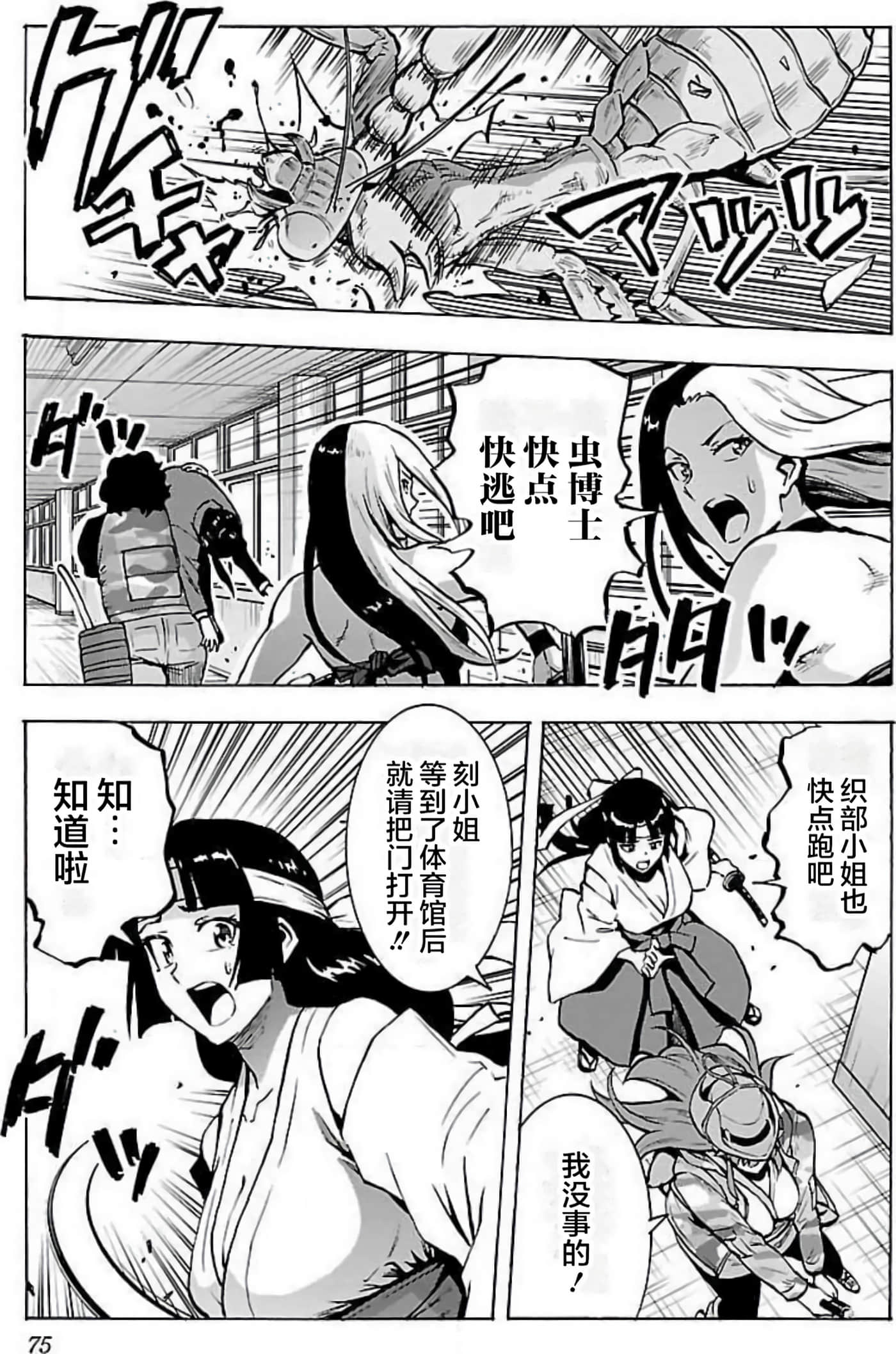 Page 75