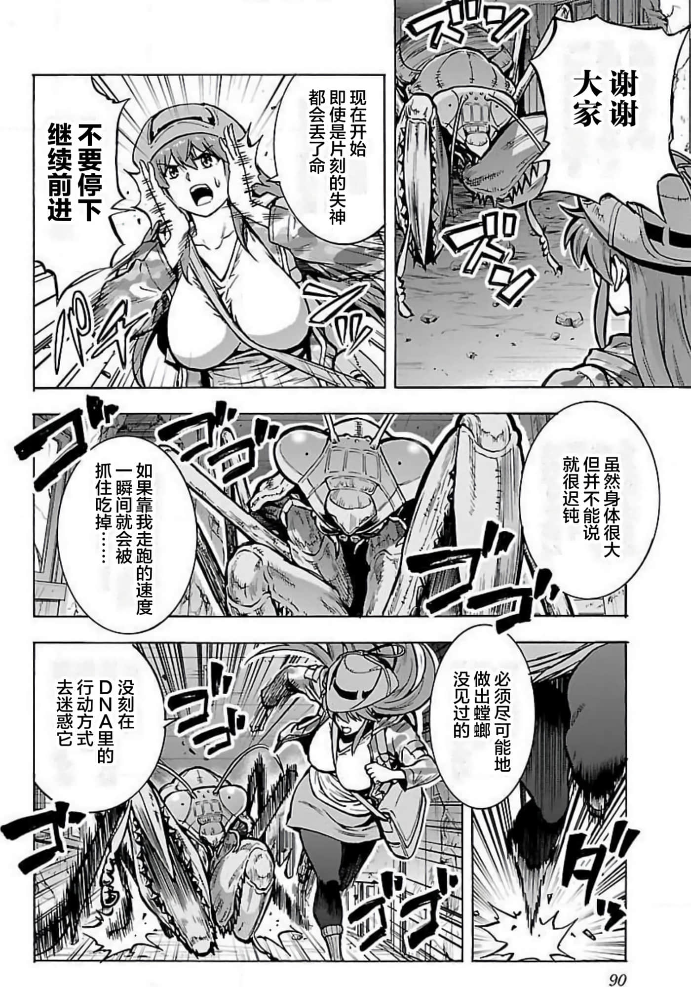 Page 88